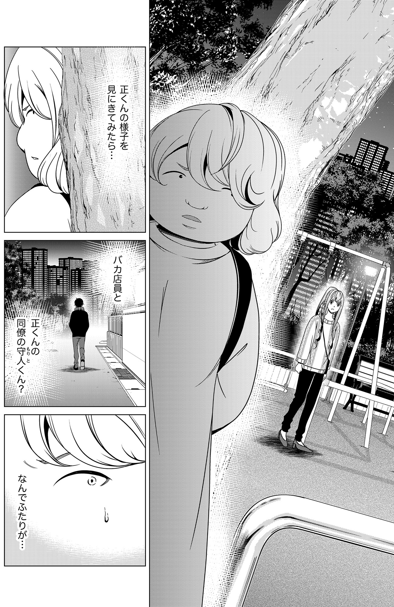 みにくいあの子は私の鏡