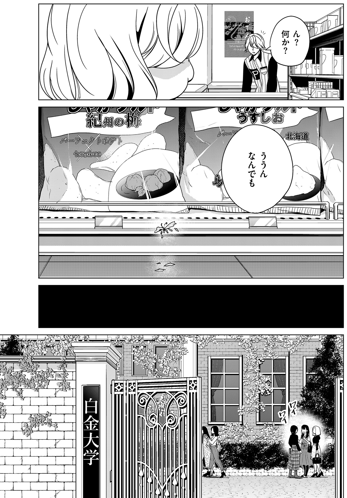 みにくいあの子は私の鏡