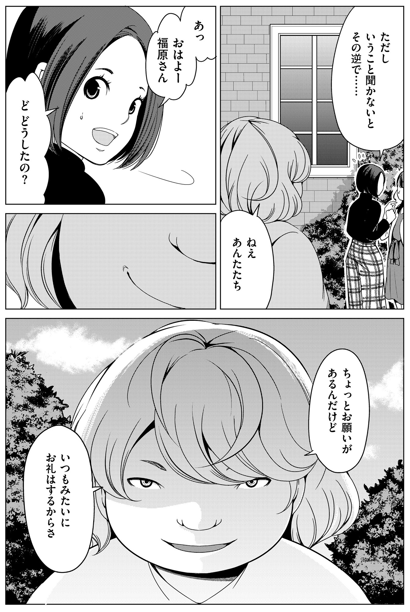 みにくいあの子は私の鏡