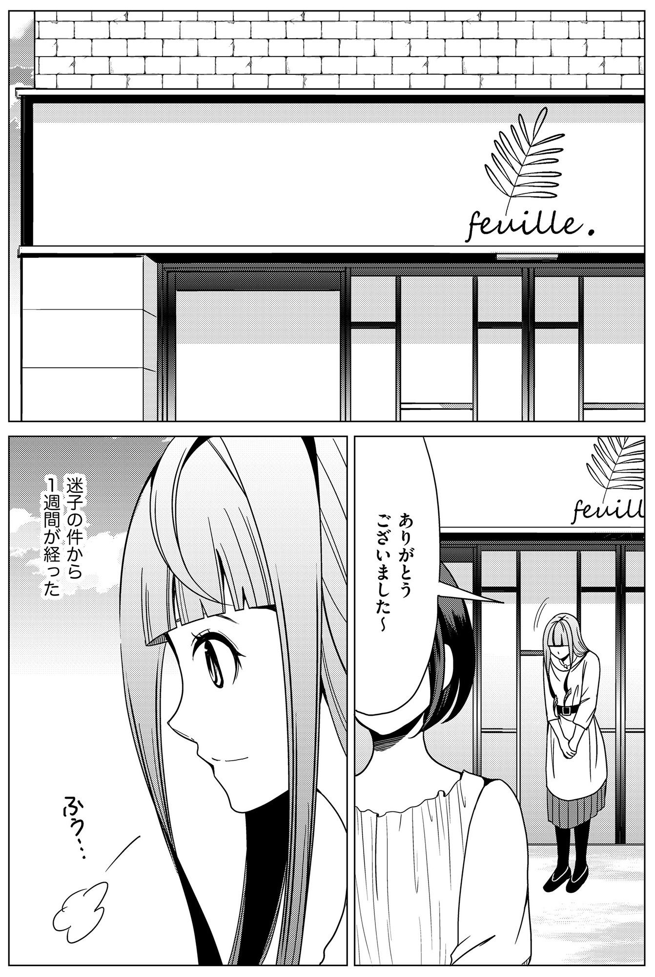 みにくいあの子は私の鏡