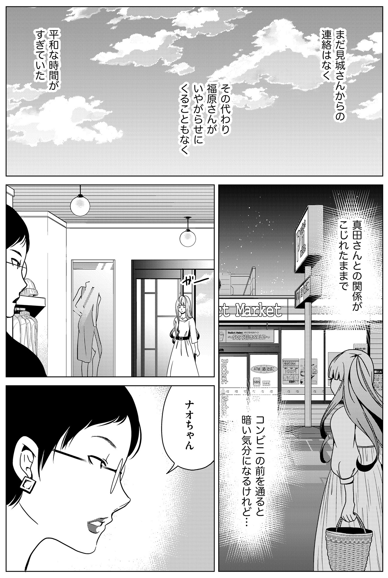 みにくいあの子は私の鏡