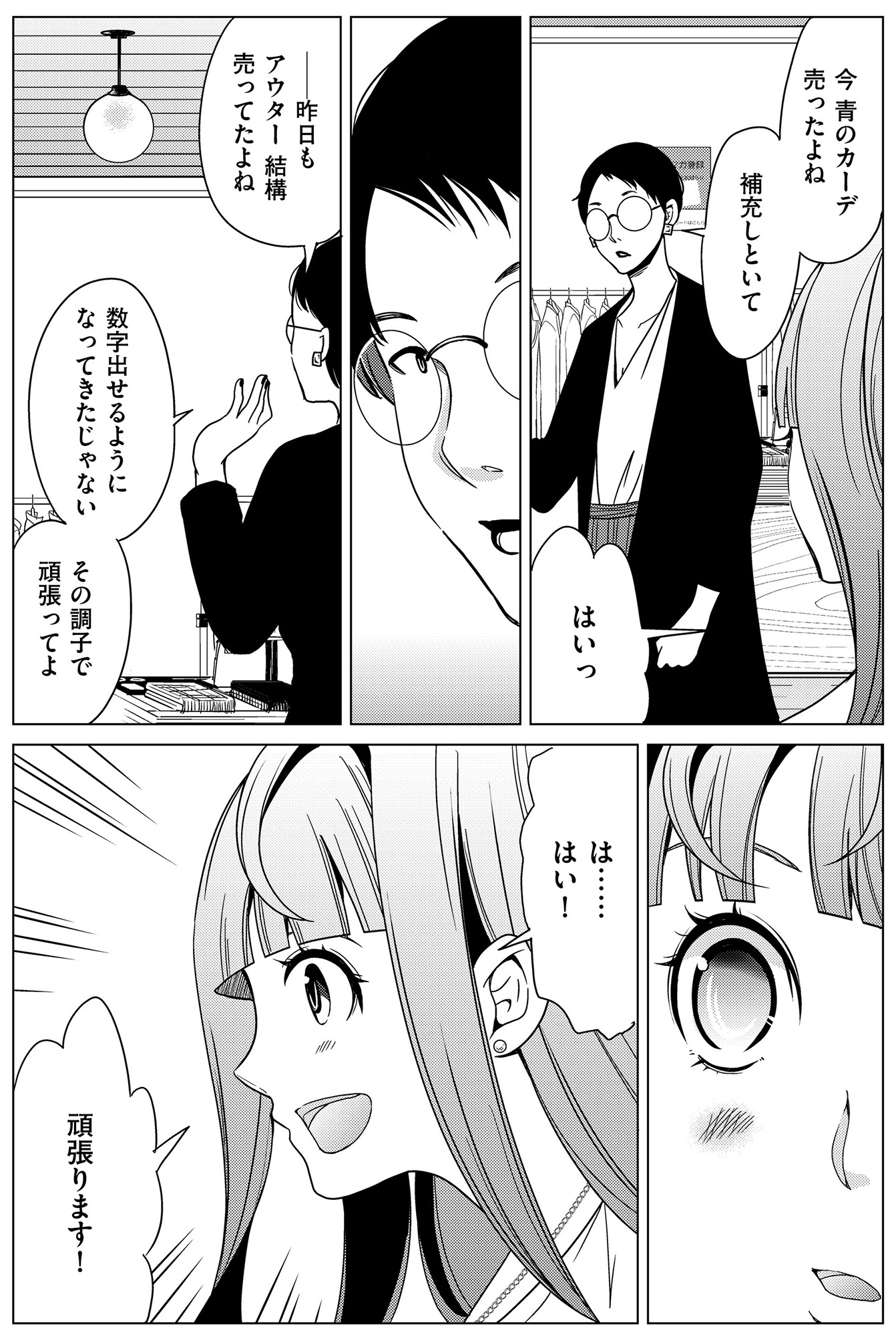 みにくいあの子は私の鏡