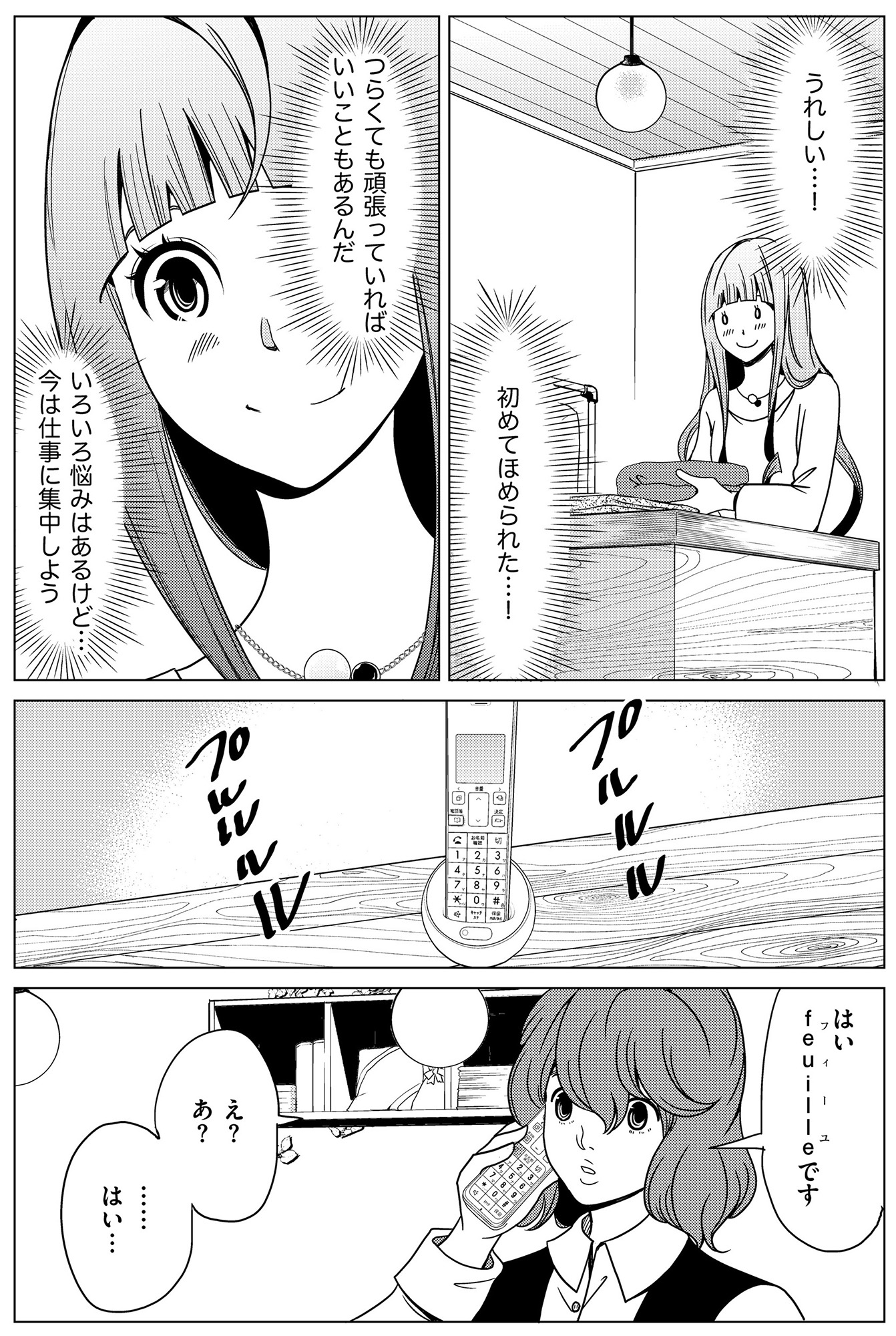 みにくいあの子は私の鏡