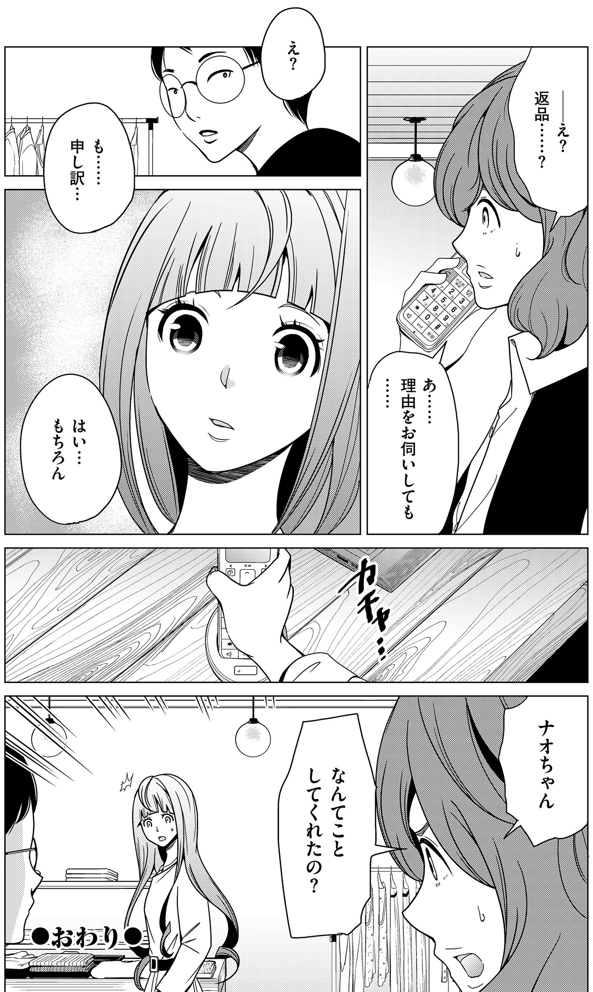 みにくいあの子は私の鏡