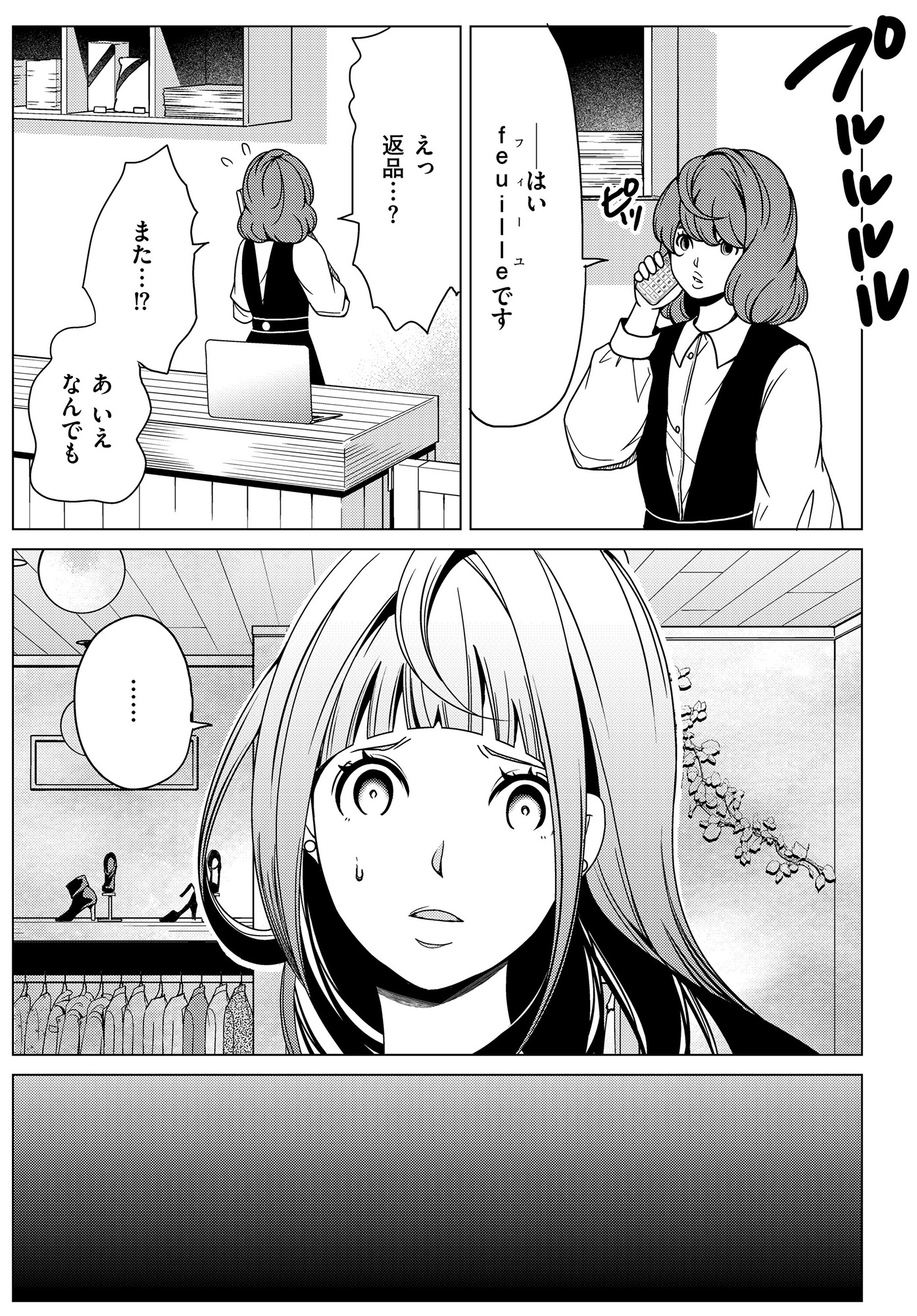 みにくいあの子は私の鏡