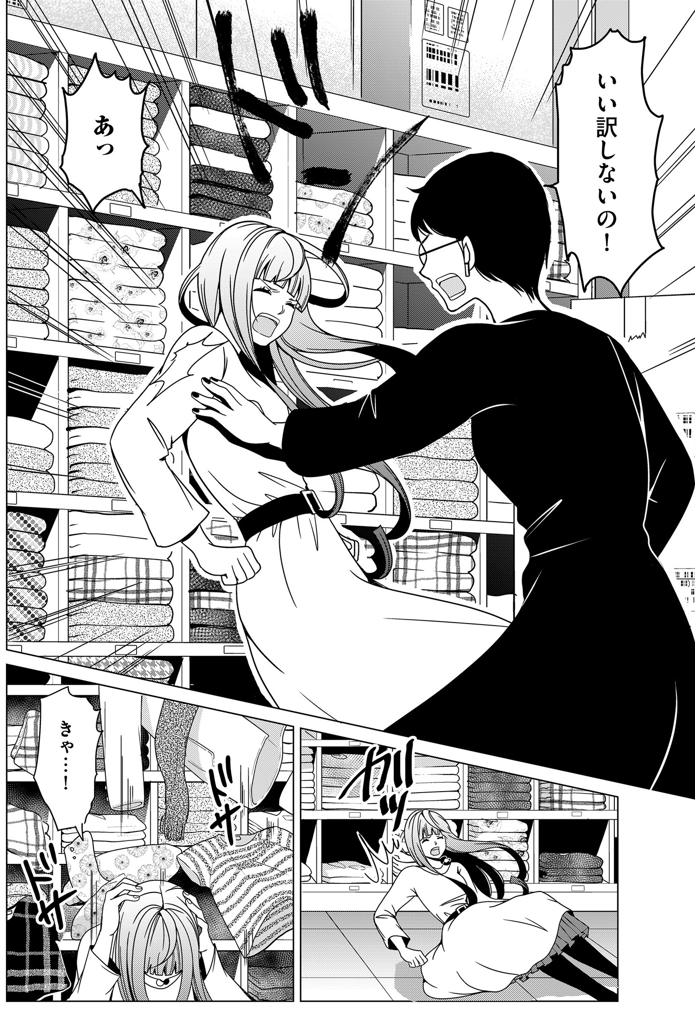みにくいあの子は私の鏡