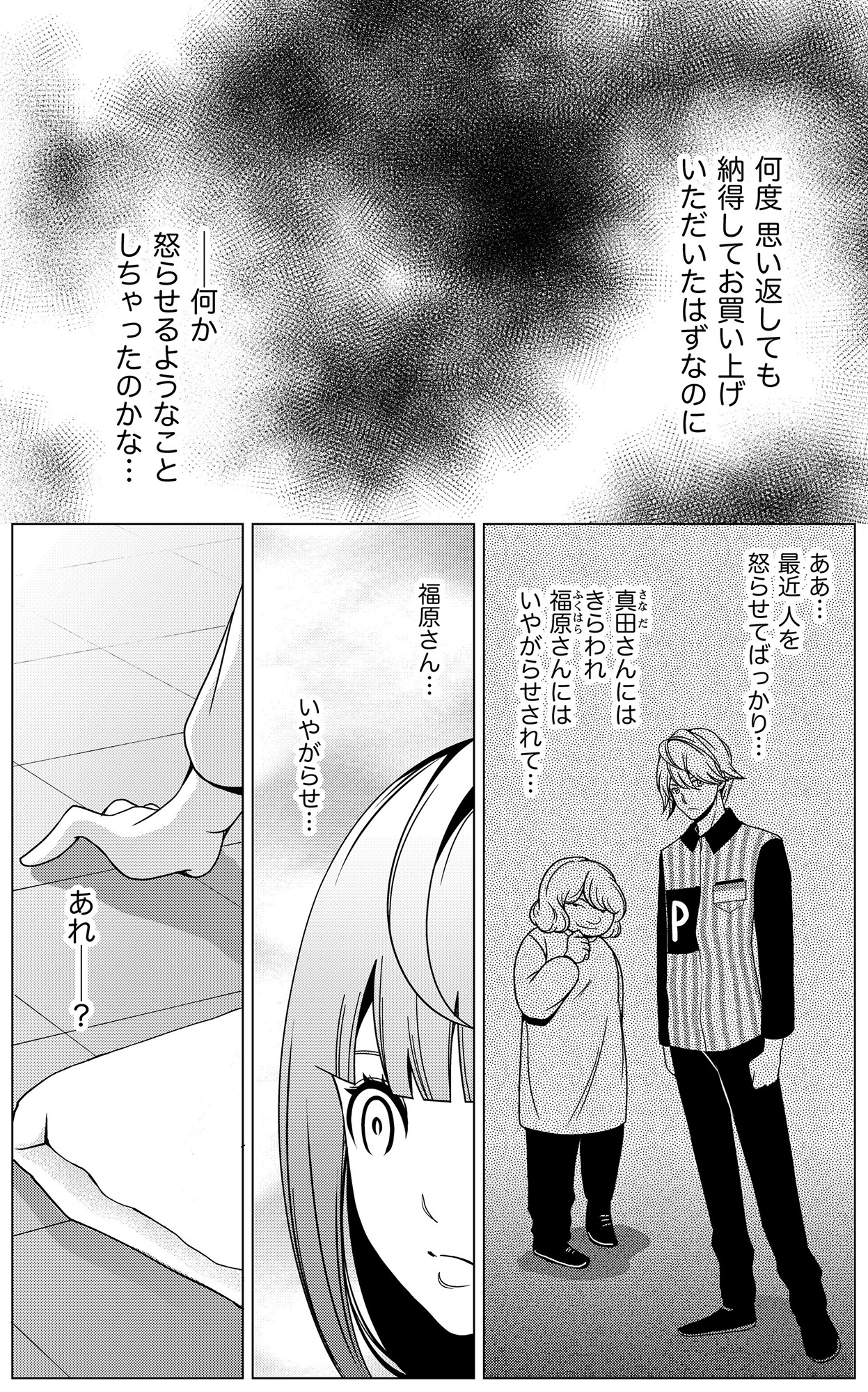 みにくいあの子は私の鏡