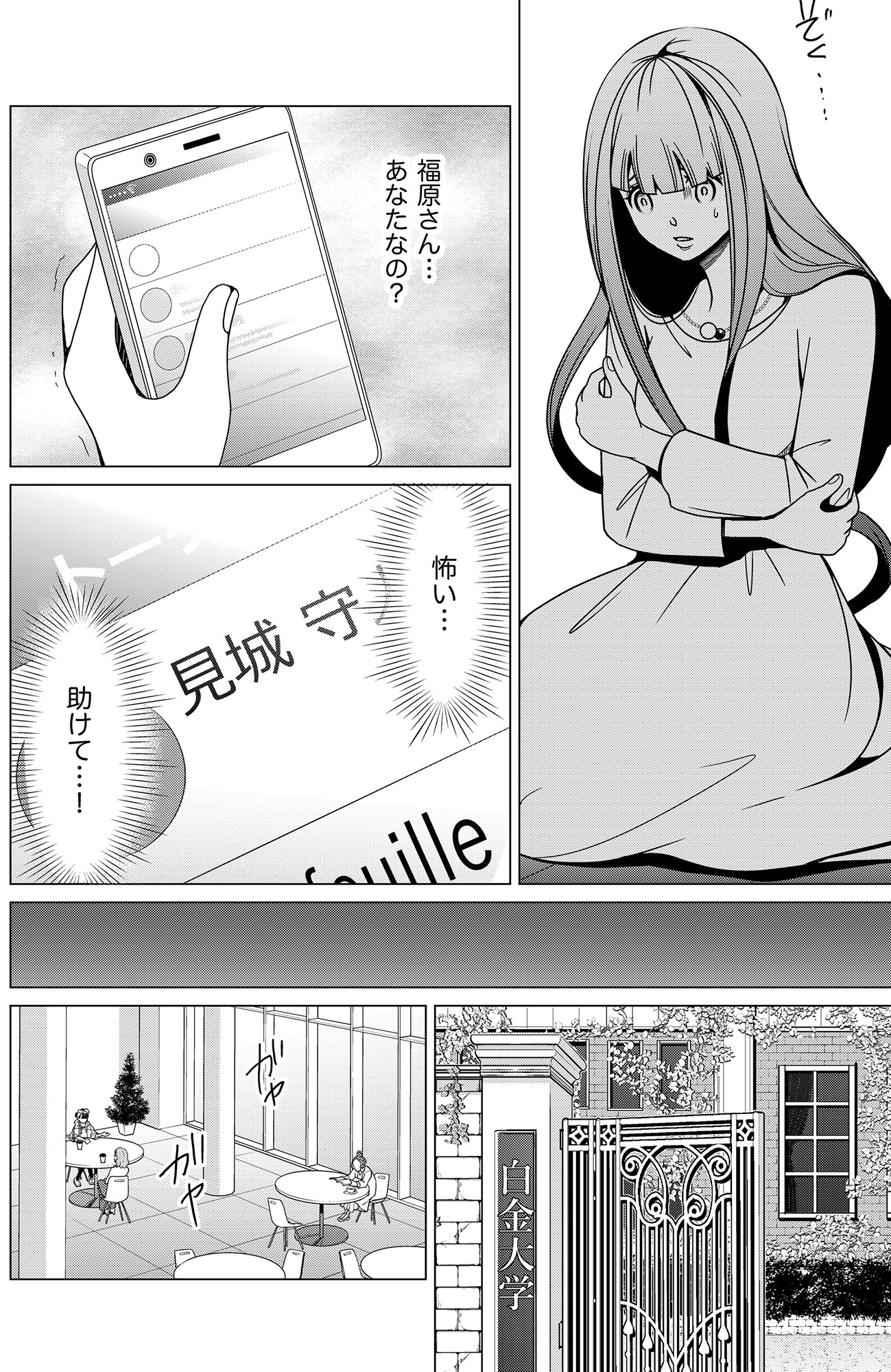 みにくいあの子は私の鏡