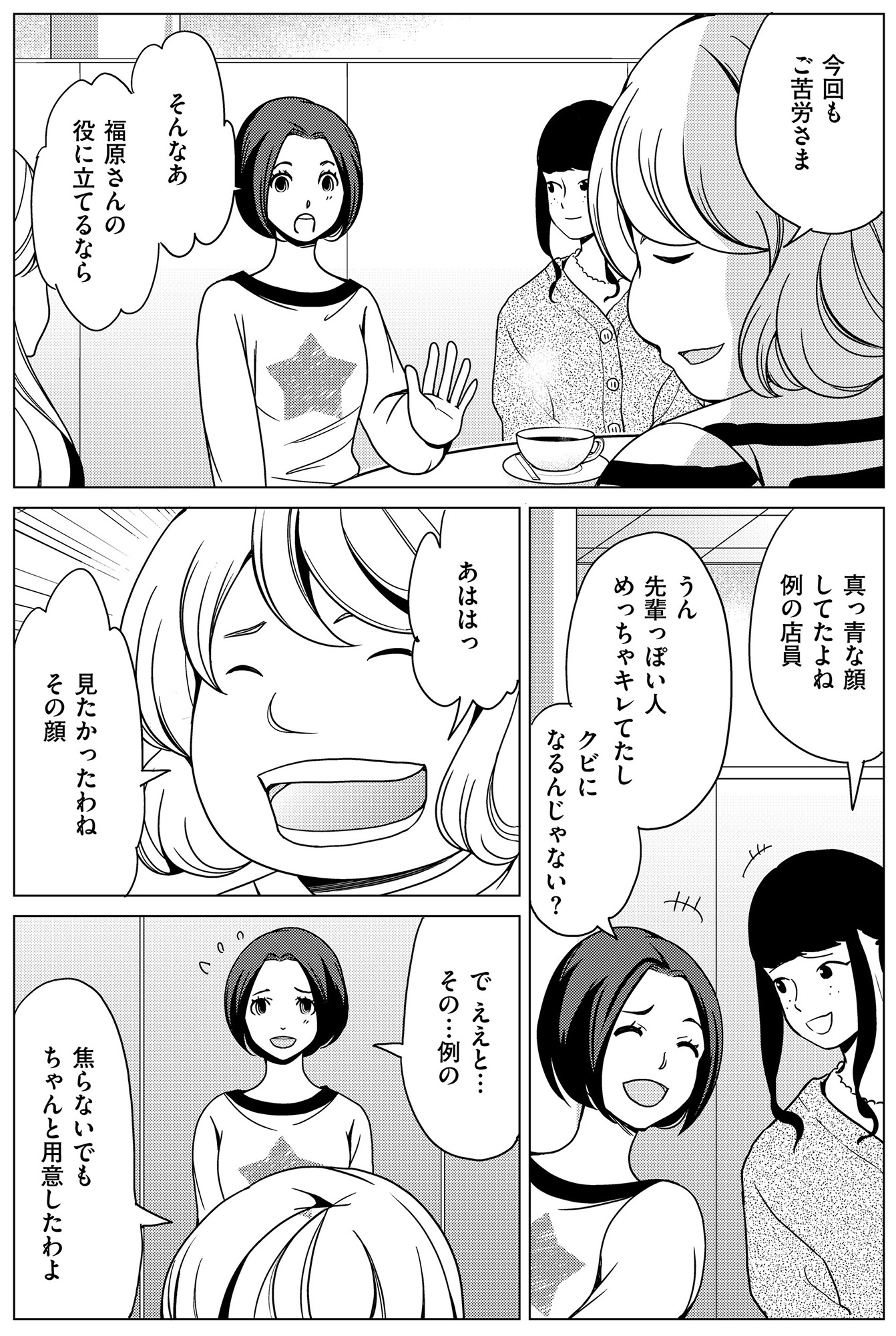 みにくいあの子は私の鏡