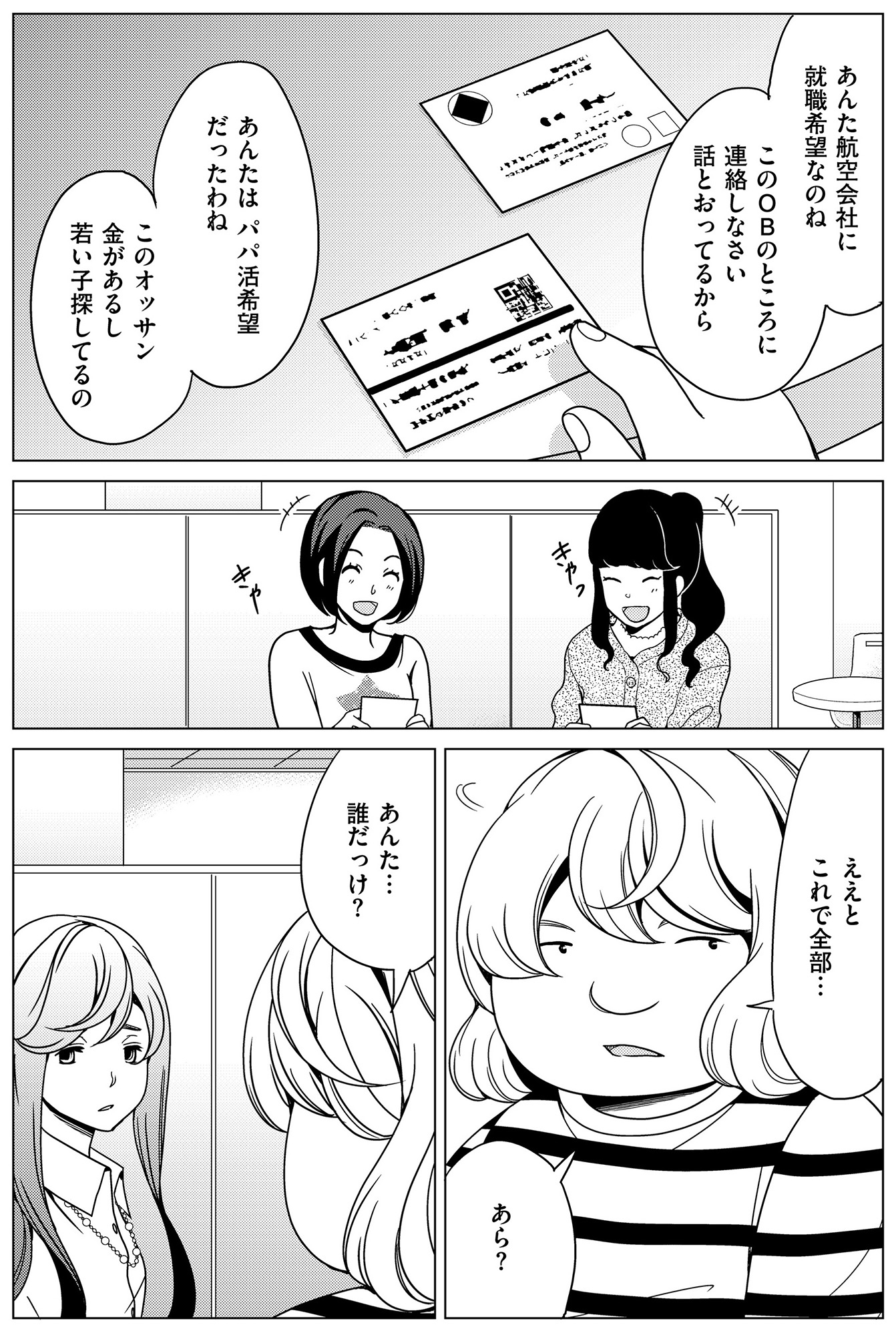 みにくいあの子は私の鏡