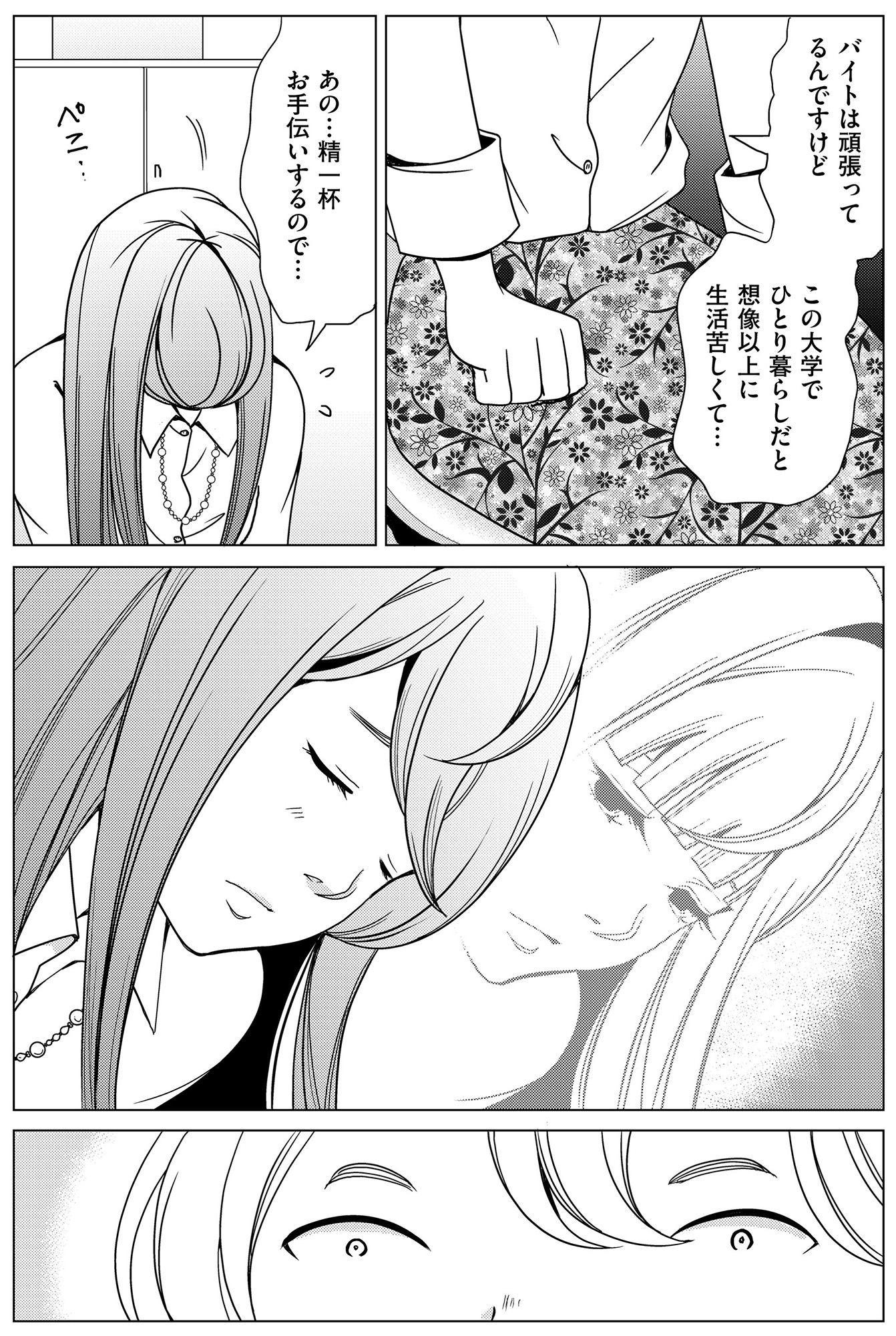 みにくいあの子は私の鏡