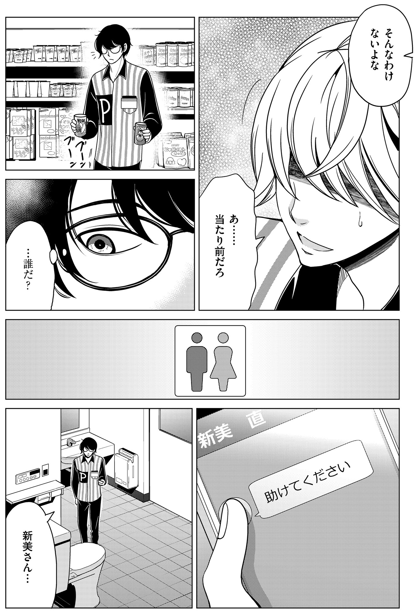 みにくいあの子は私の鏡