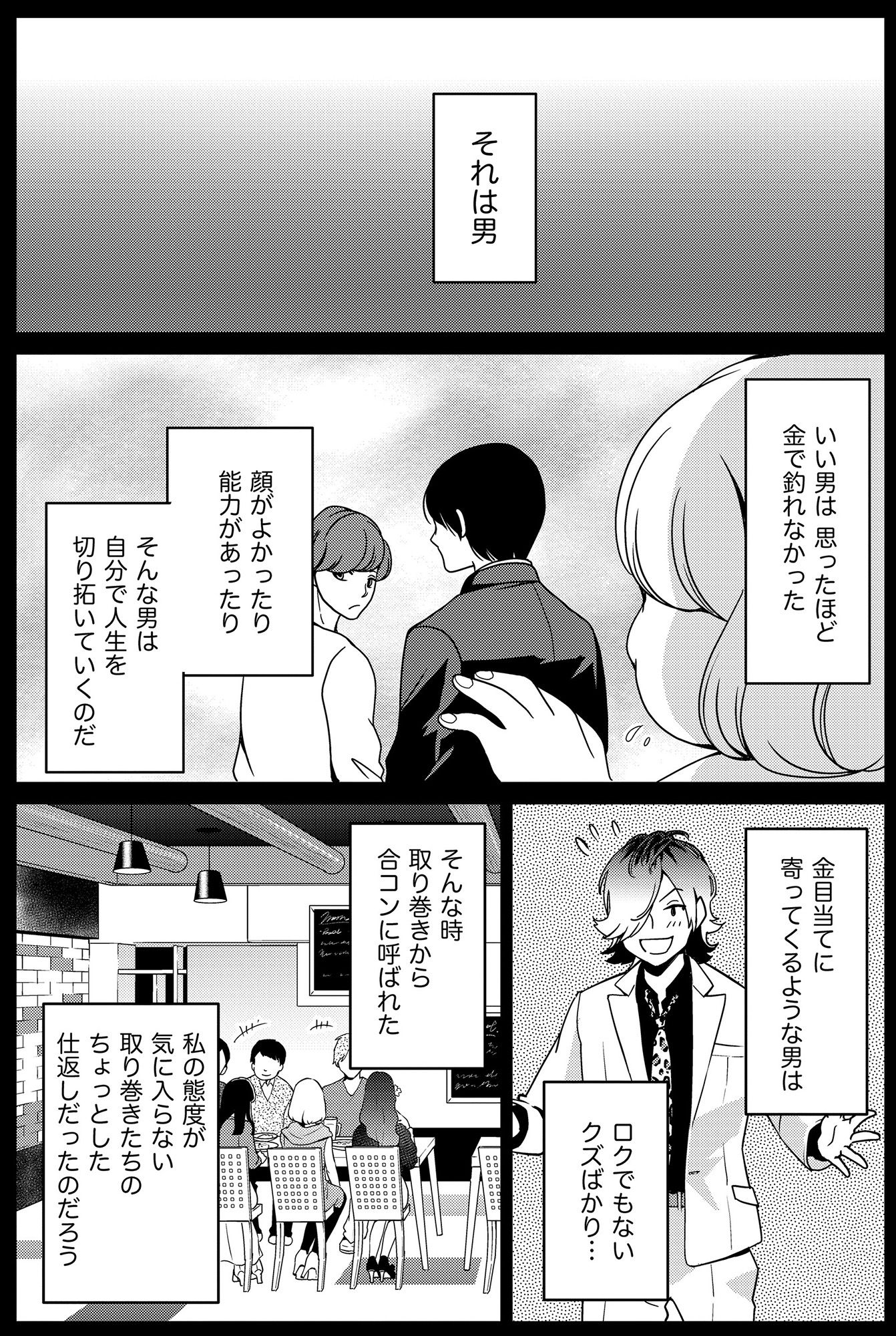 みにくいあの子は私の鏡