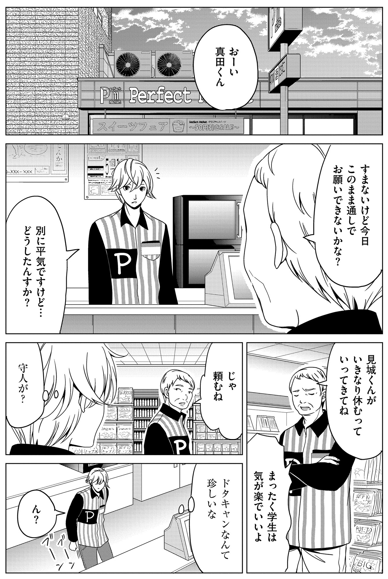 みにくいあの子は私の鏡