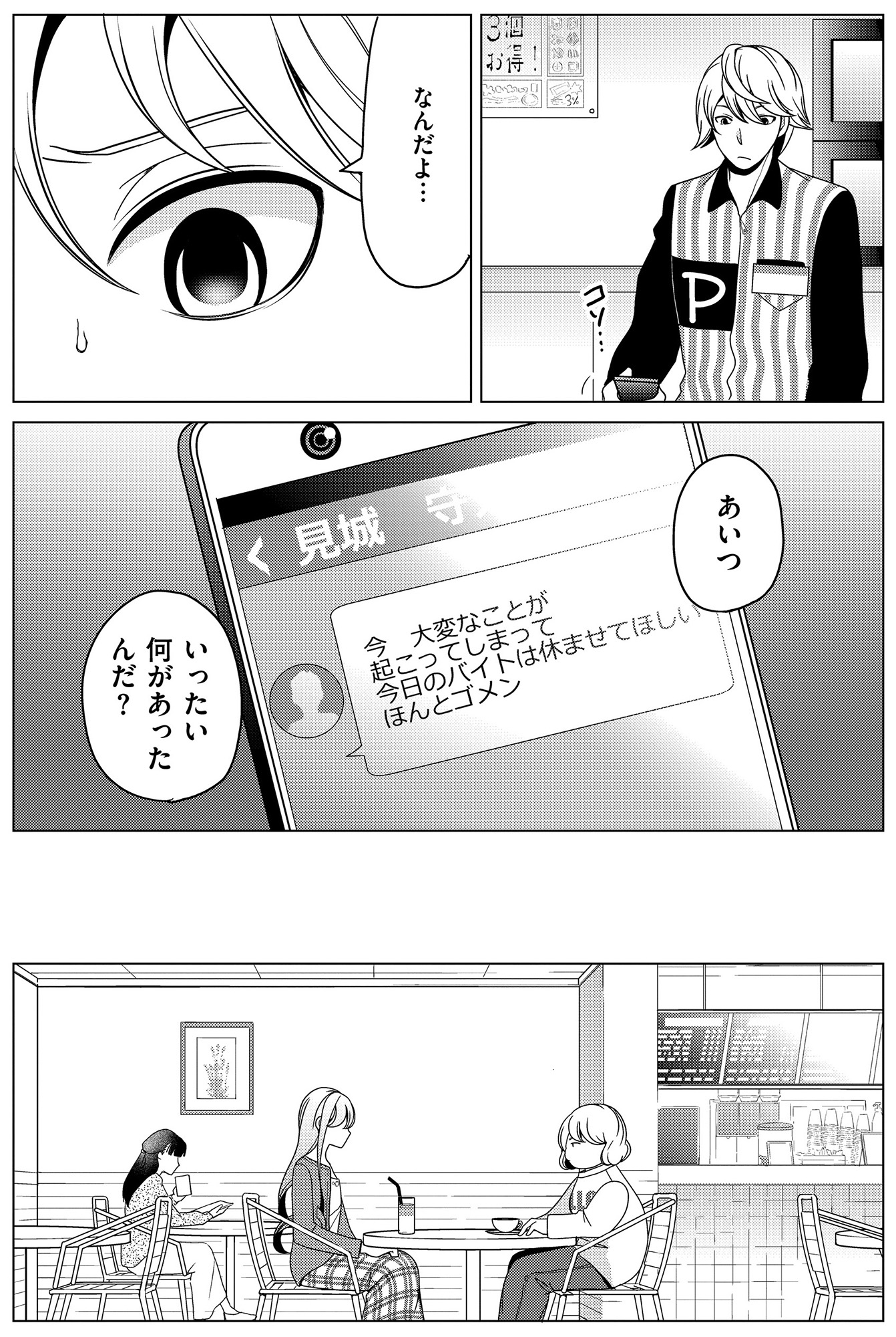 みにくいあの子は私の鏡