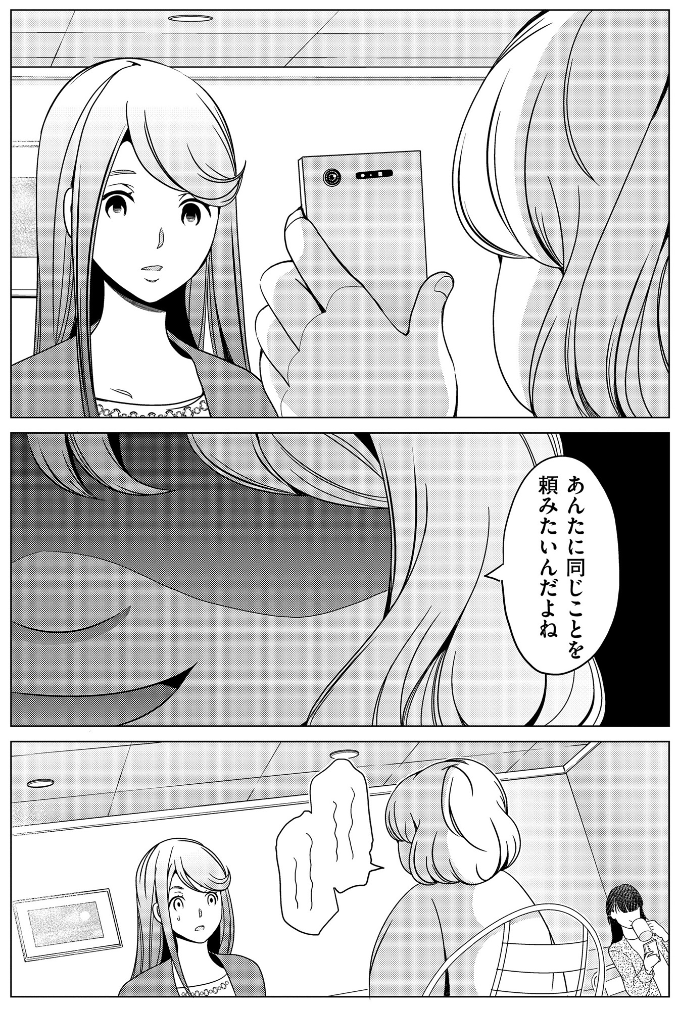 みにくいあの子は私の鏡