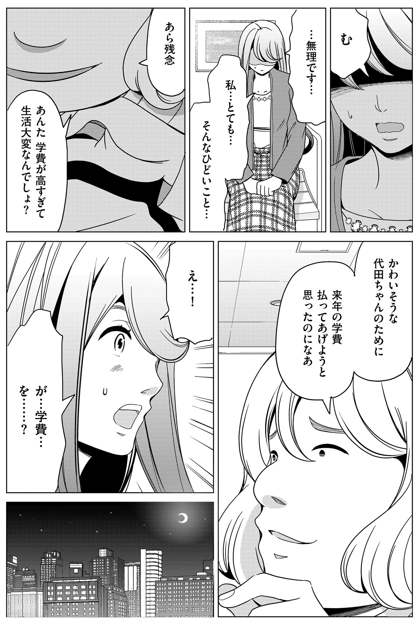 みにくいあの子は私の鏡