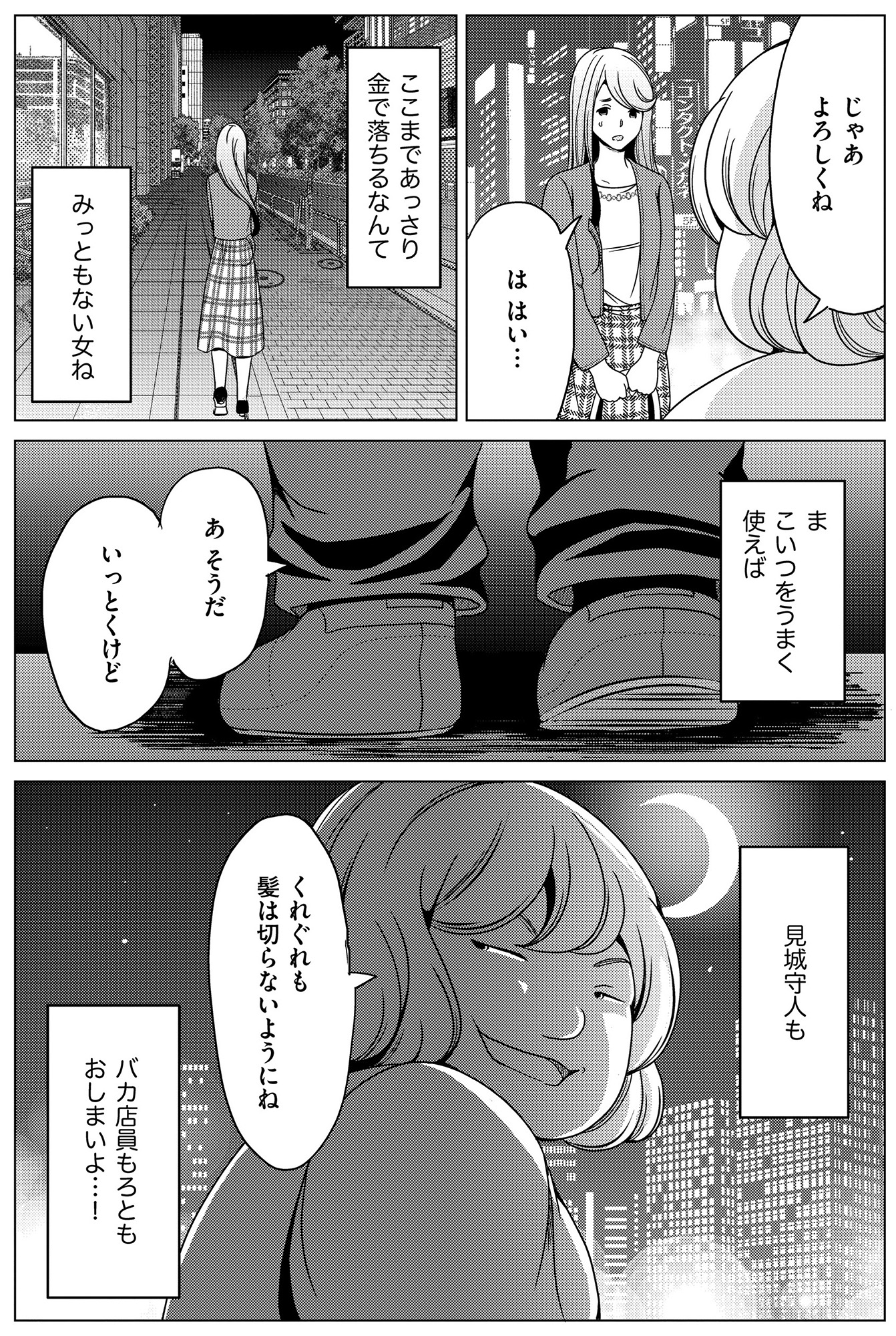 みにくいあの子は私の鏡