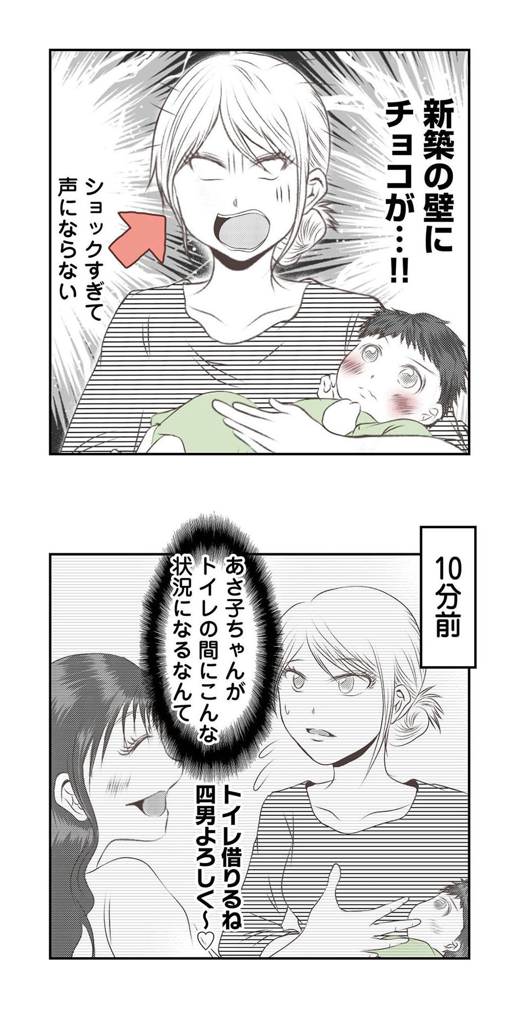 うちを無料ホテル扱いする義妹がしんどい