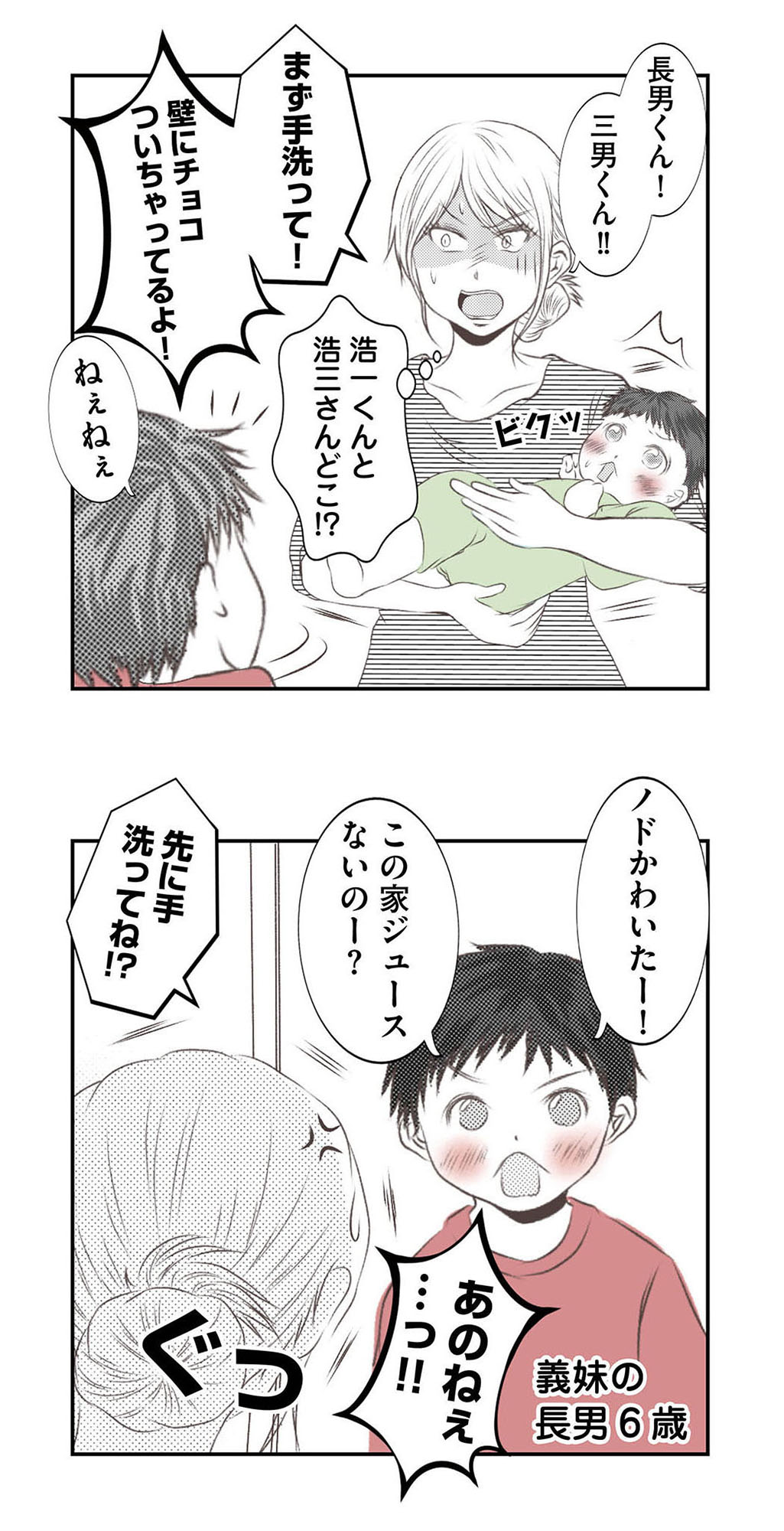 うちを無料ホテル扱いする義妹がしんどい