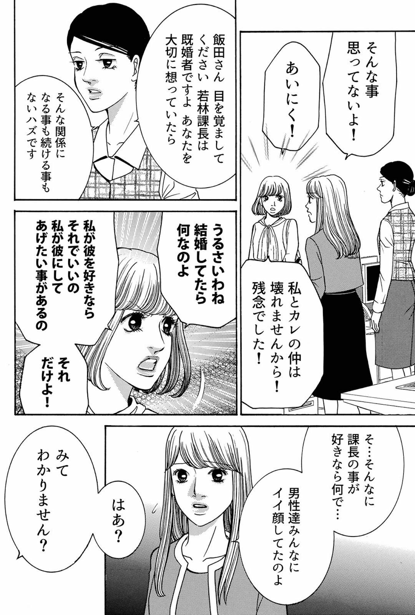 社内探偵