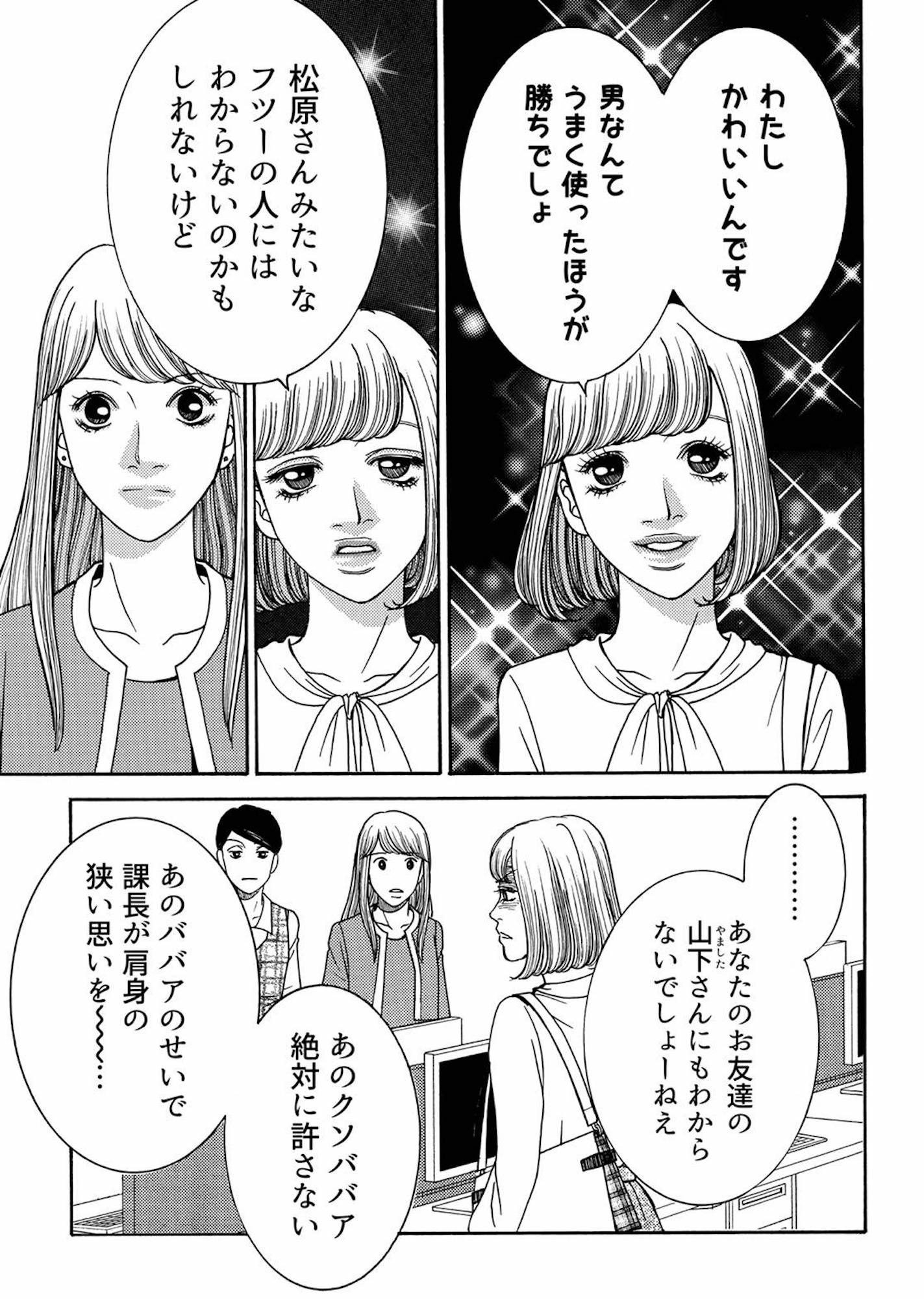 社内探偵