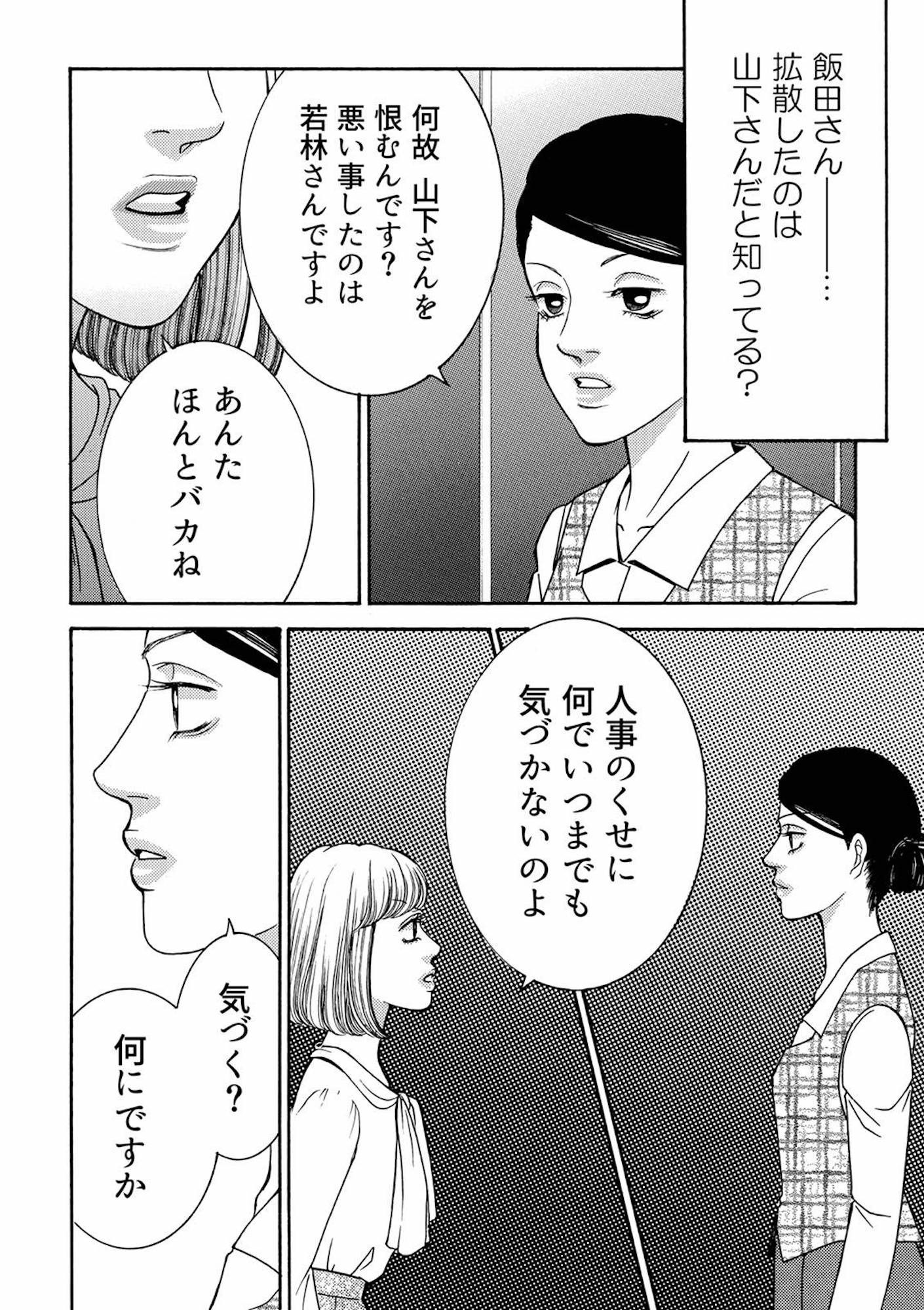 社内探偵