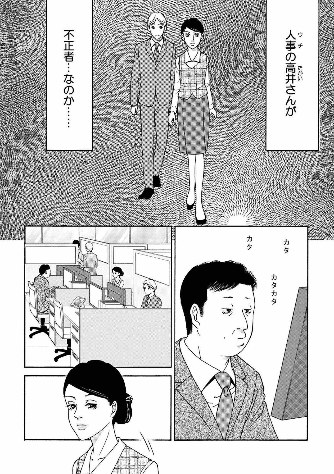 社内探偵