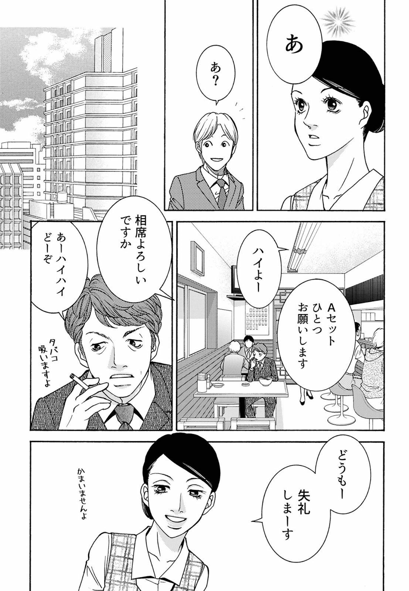 社内探偵