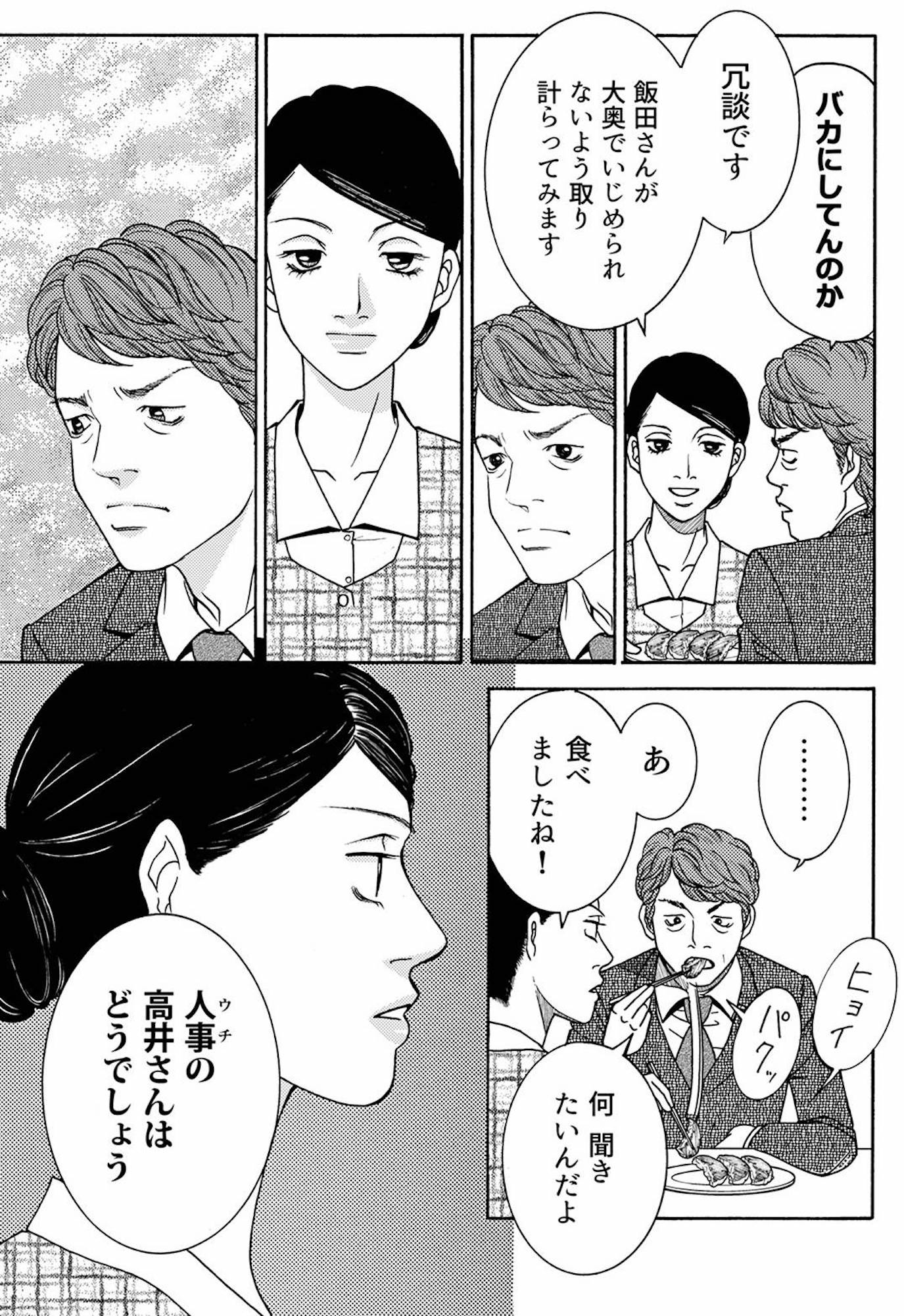 社内探偵