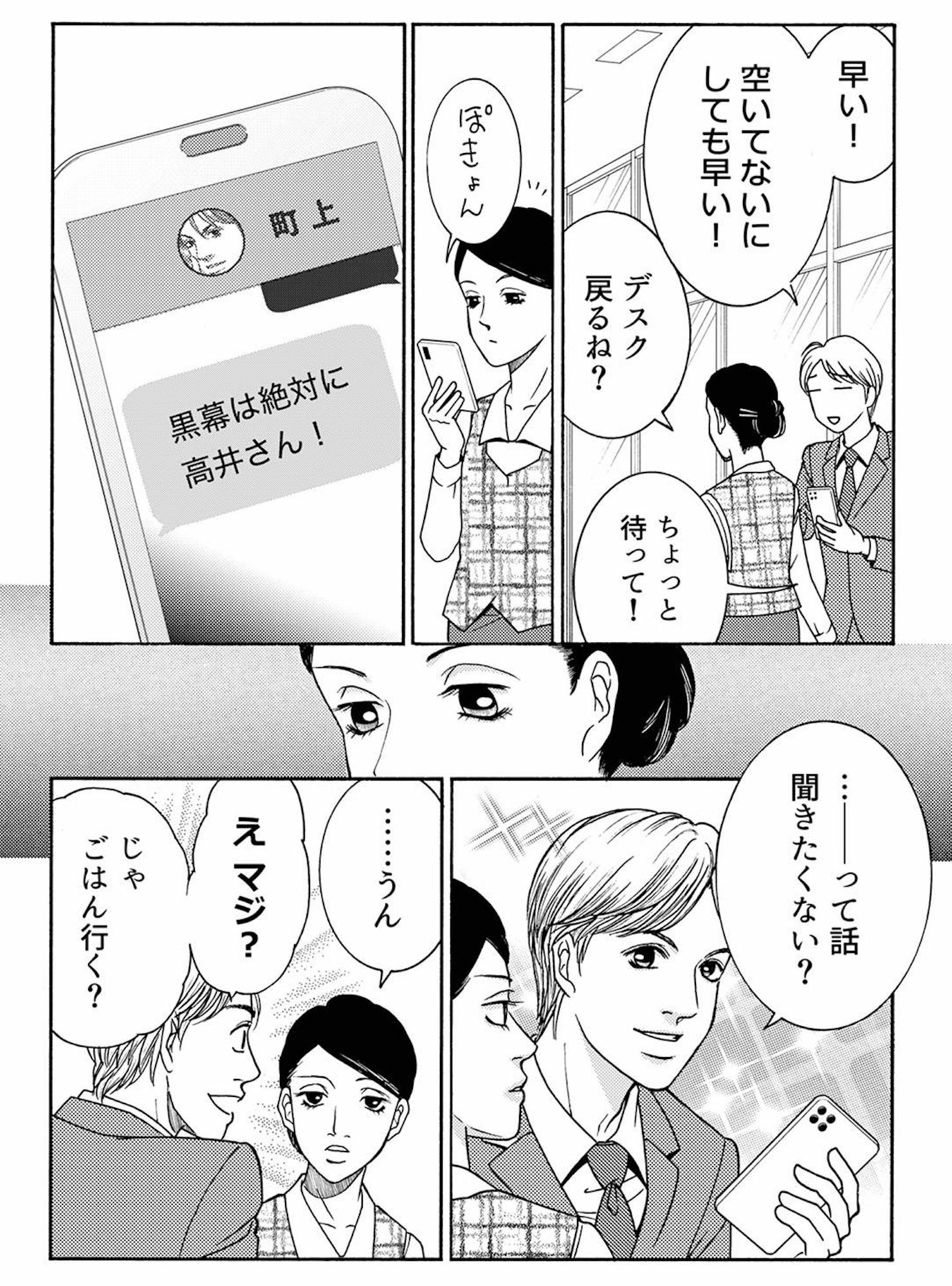 社内探偵