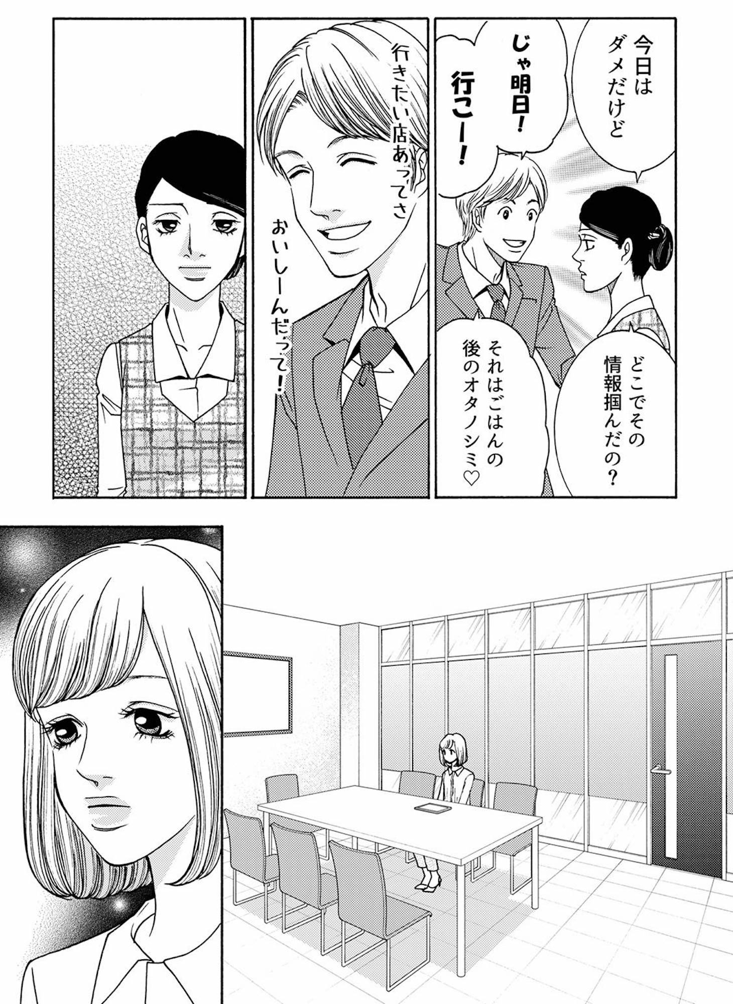 社内探偵