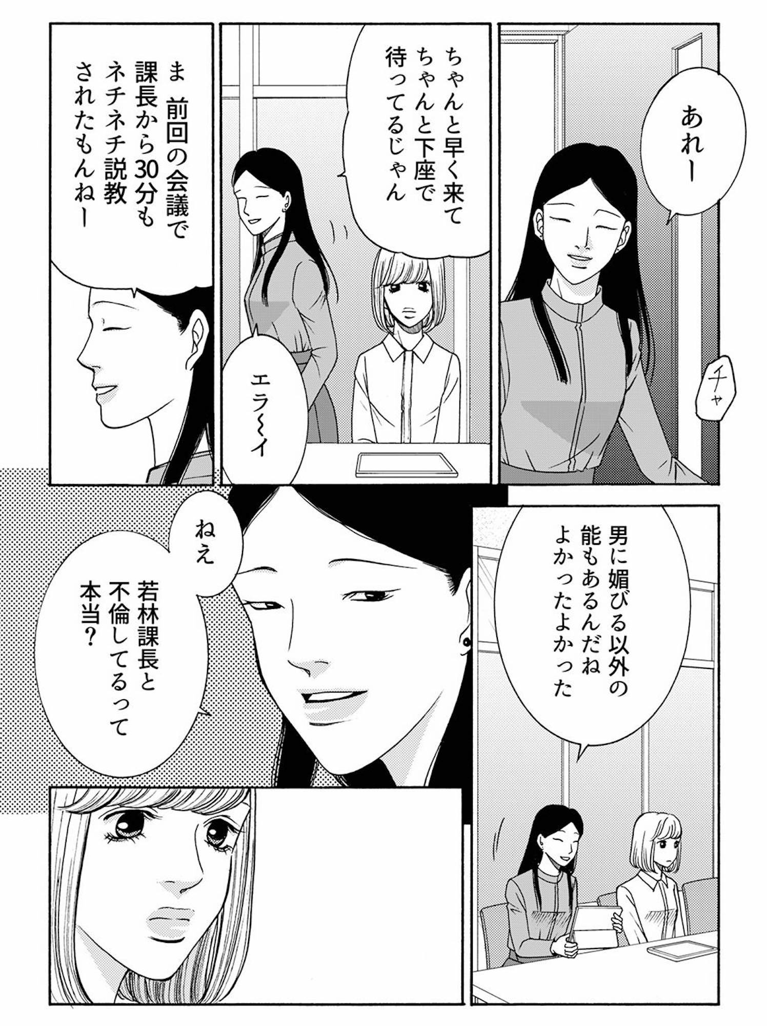 社内探偵