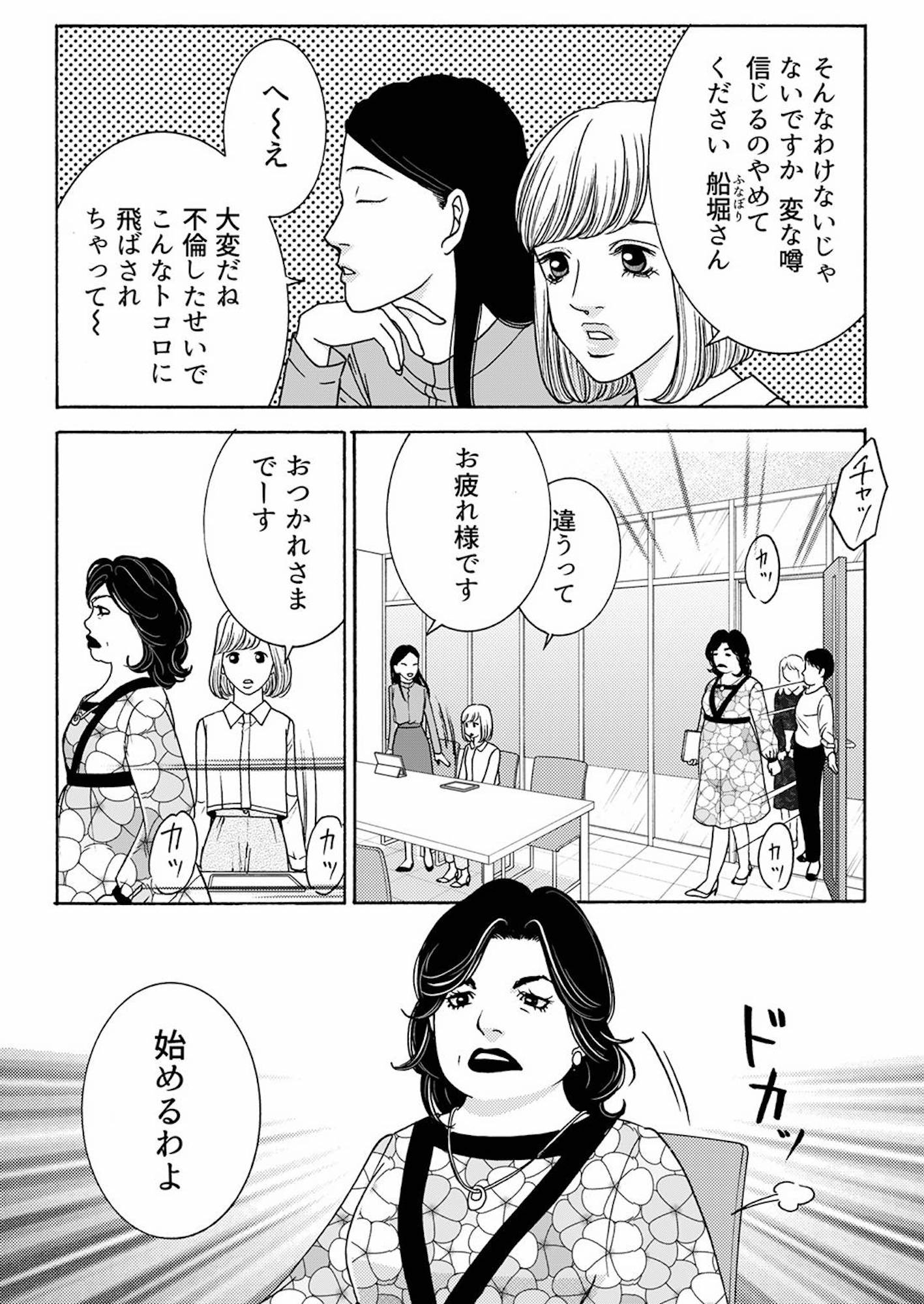 社内探偵