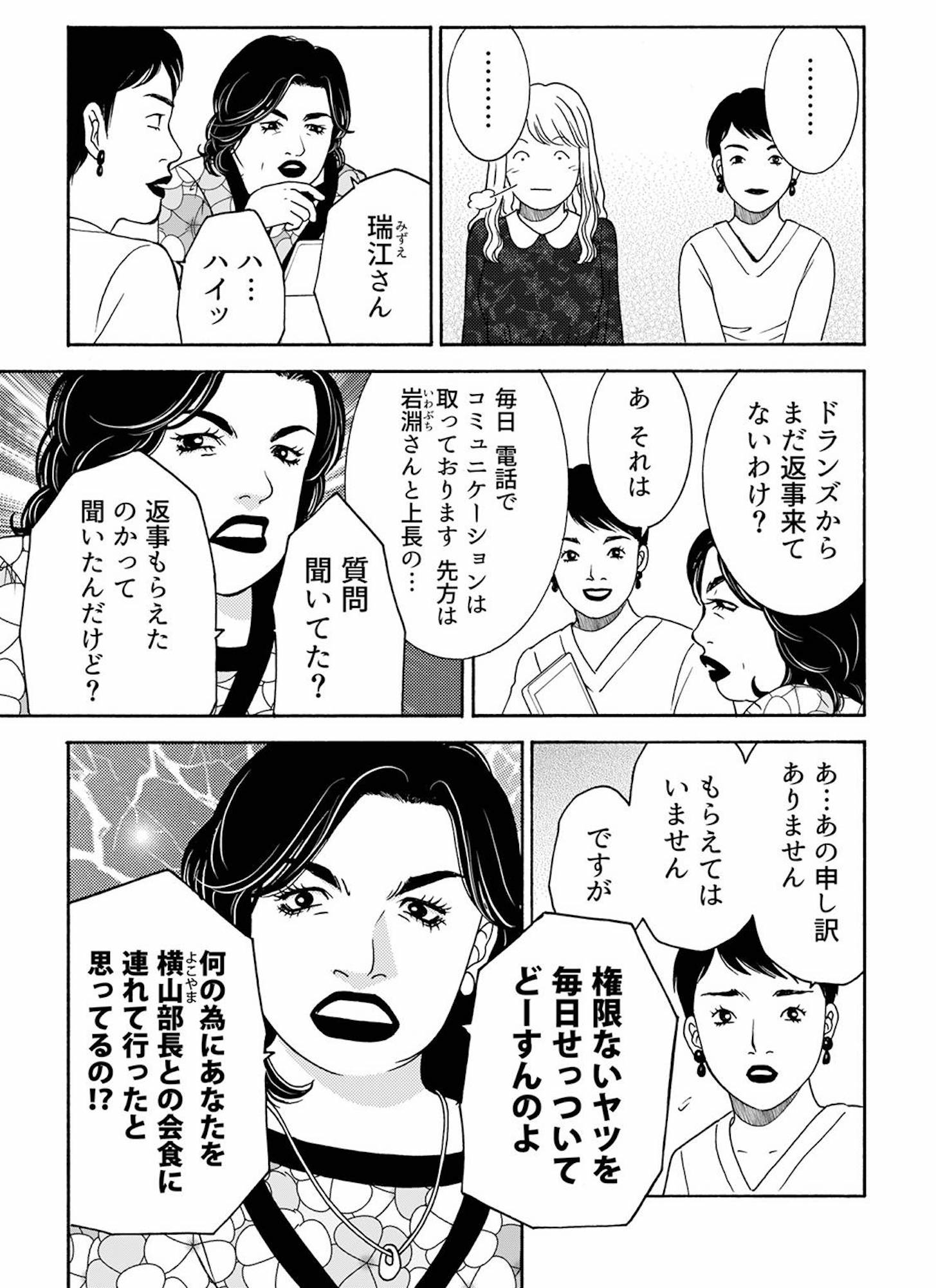 社内探偵