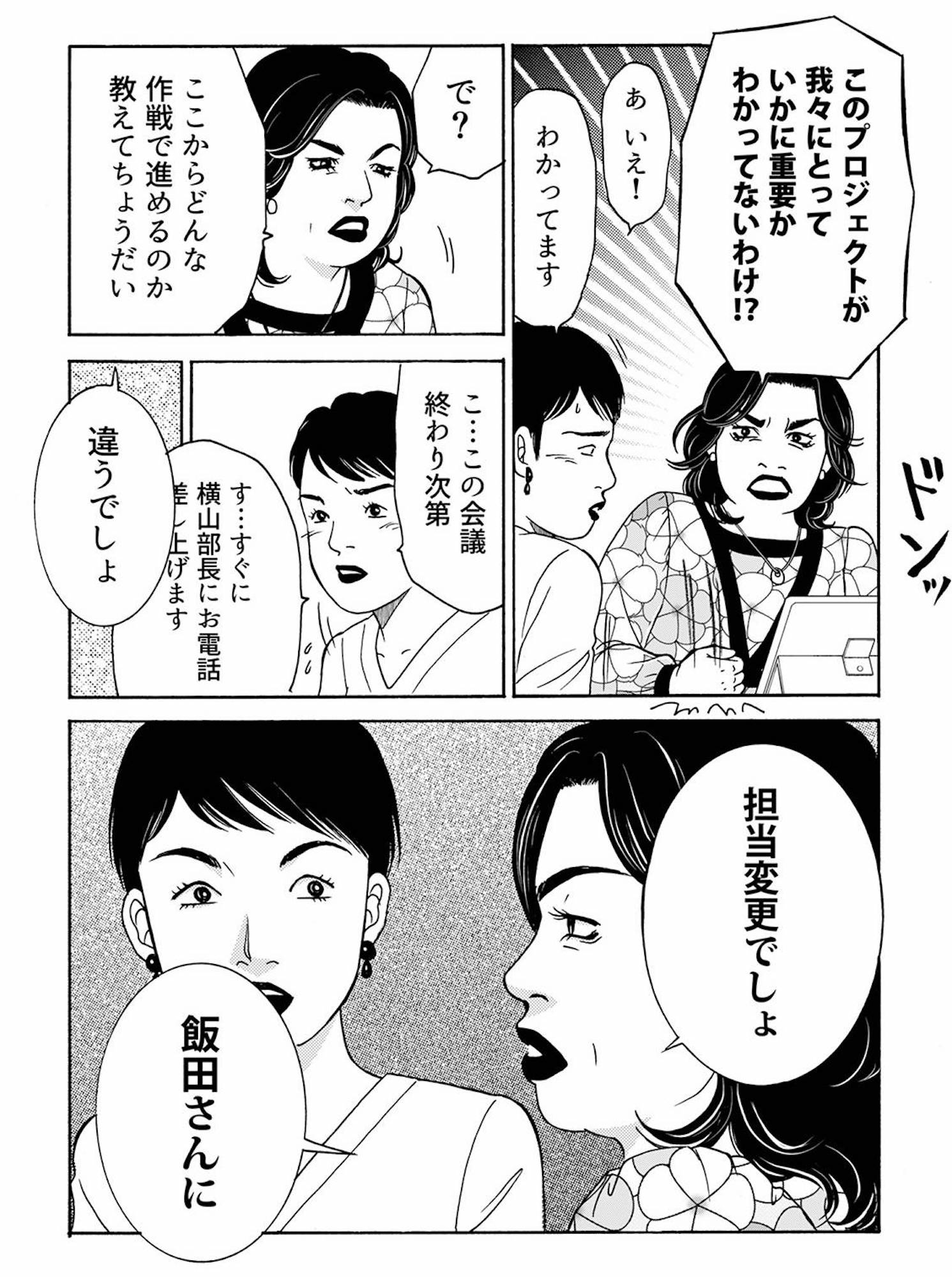 社内探偵