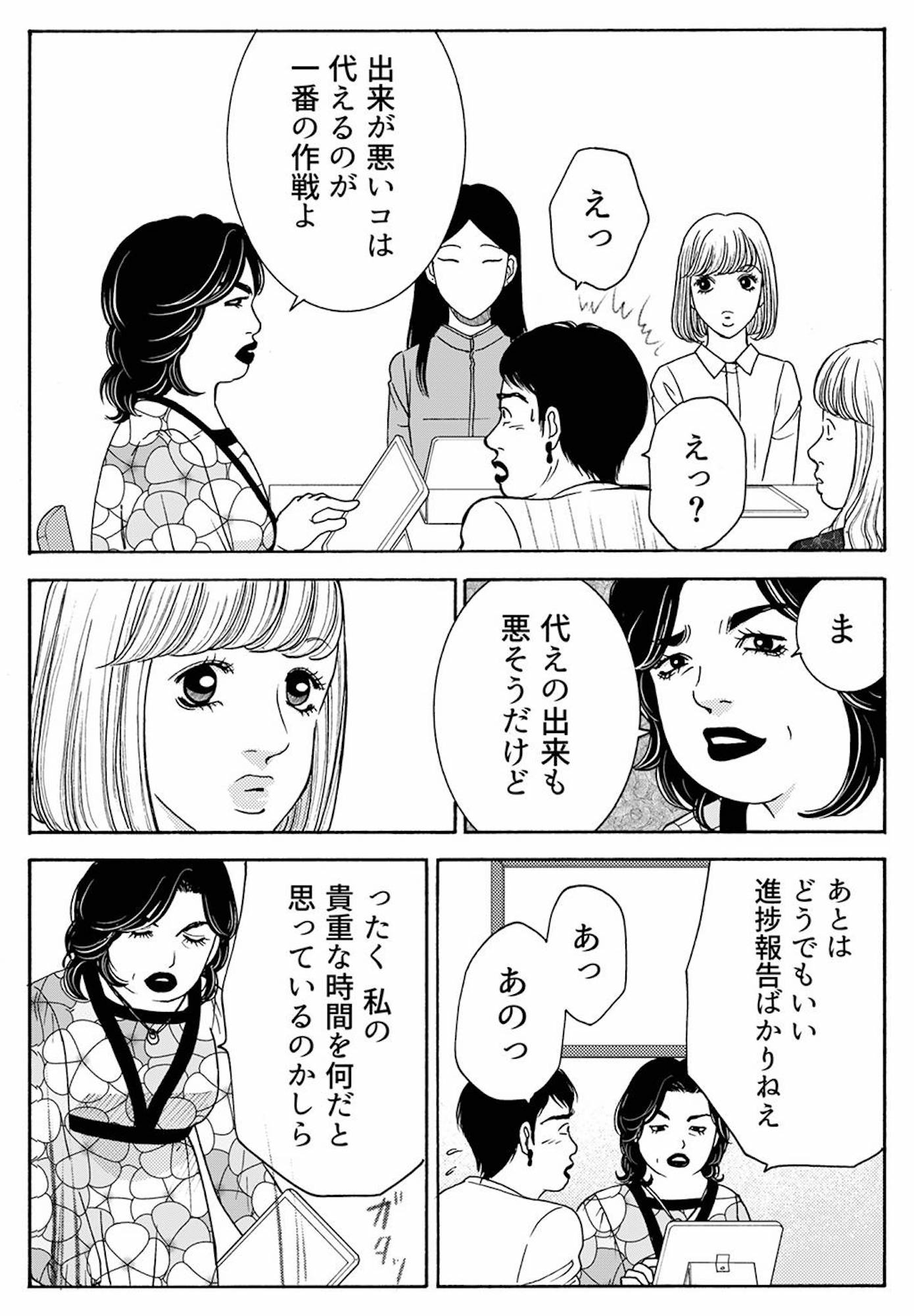 社内探偵