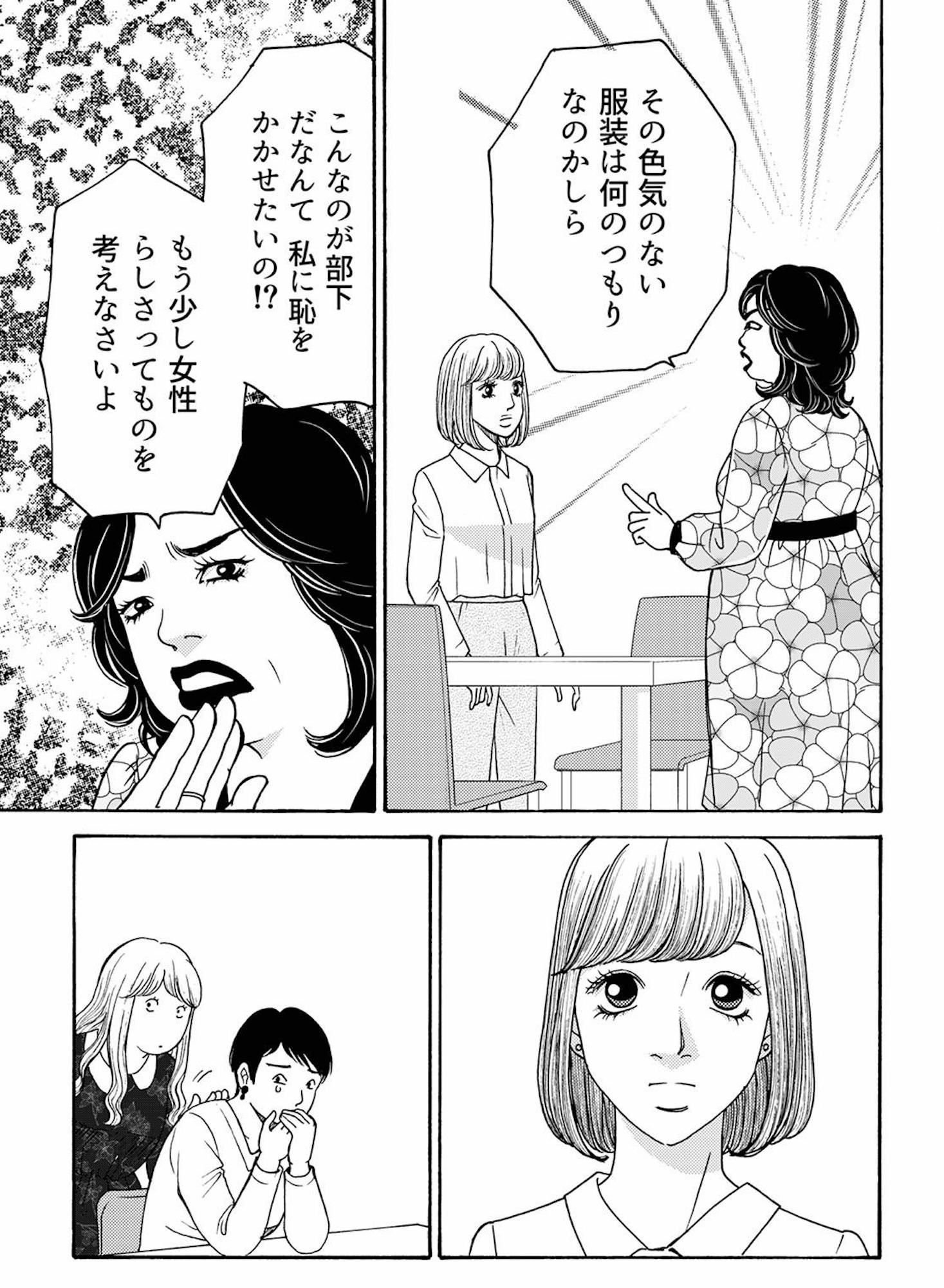 社内探偵