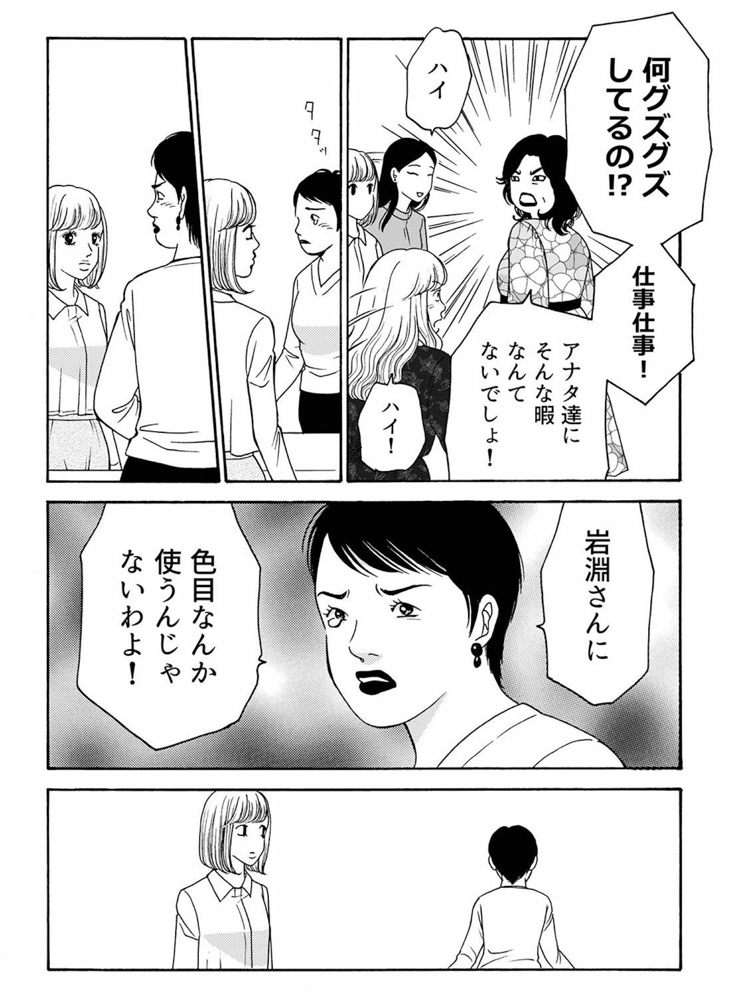 社内探偵