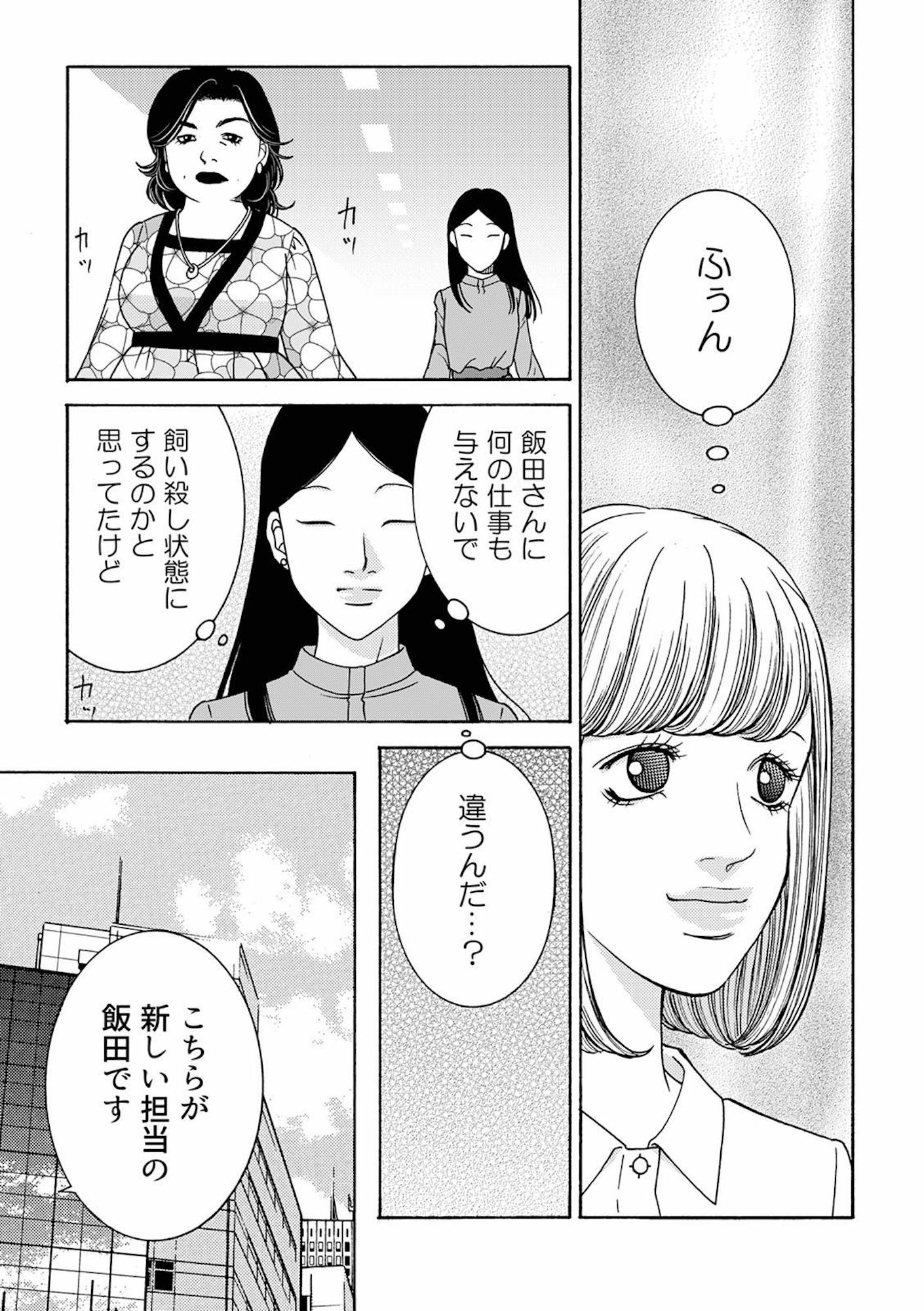 社内探偵