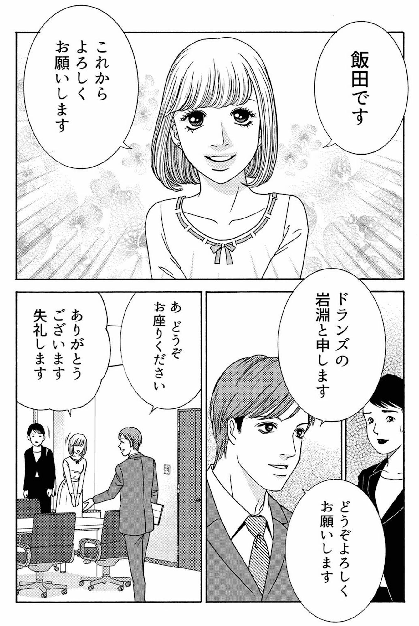 社内探偵