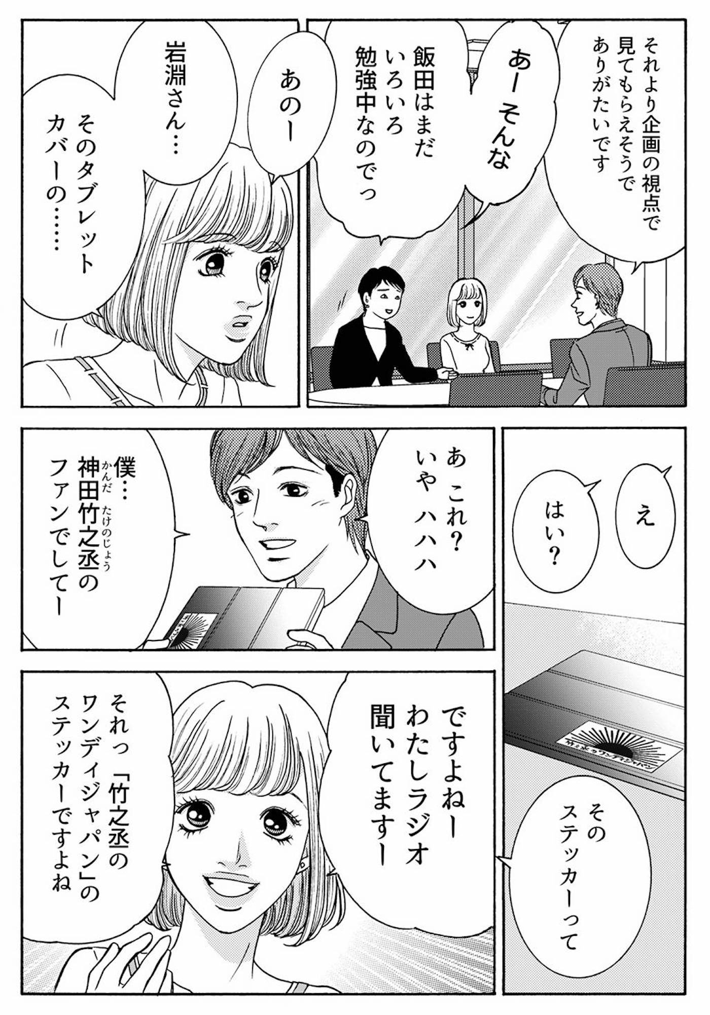 社内探偵