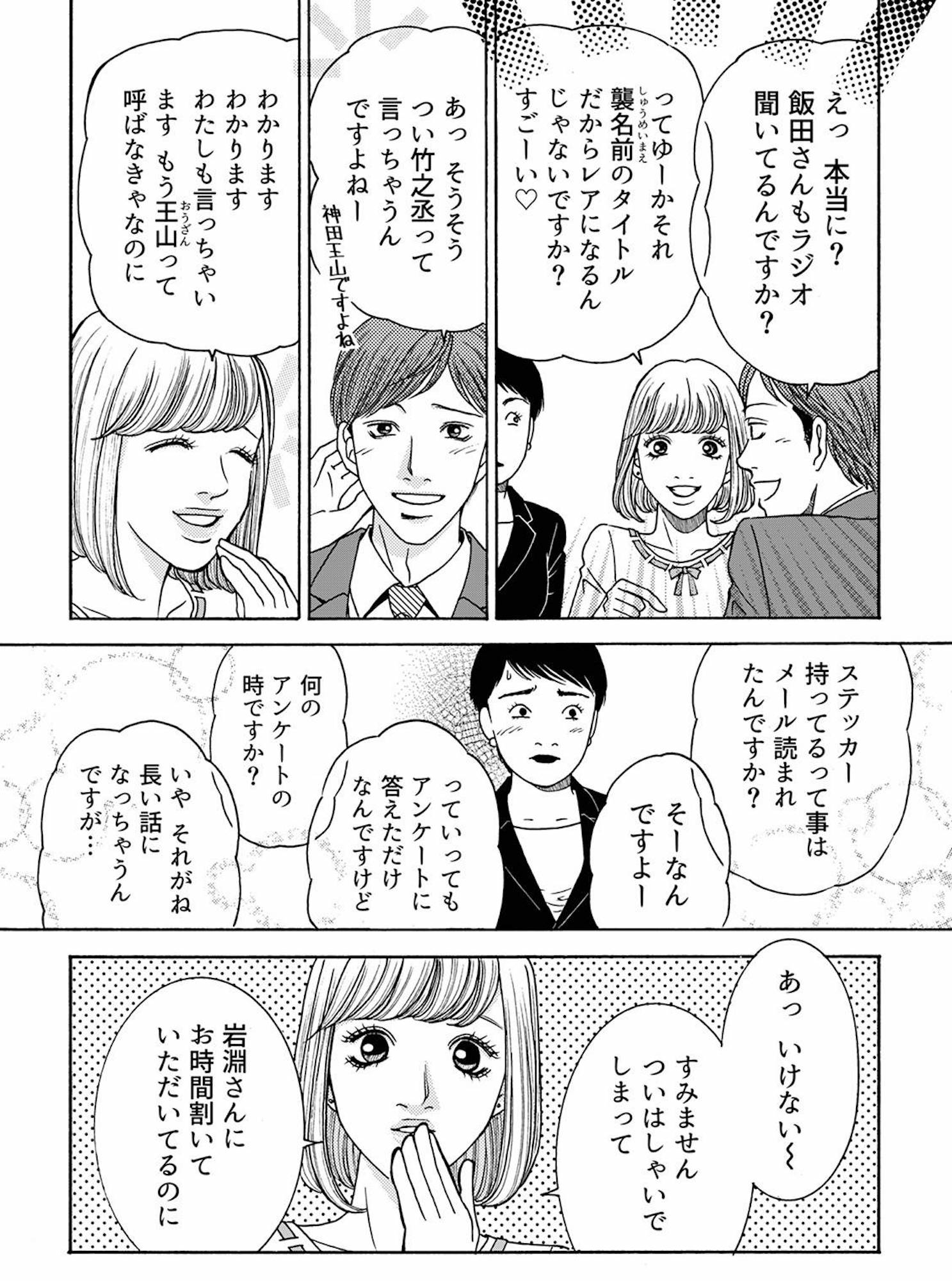 社内探偵