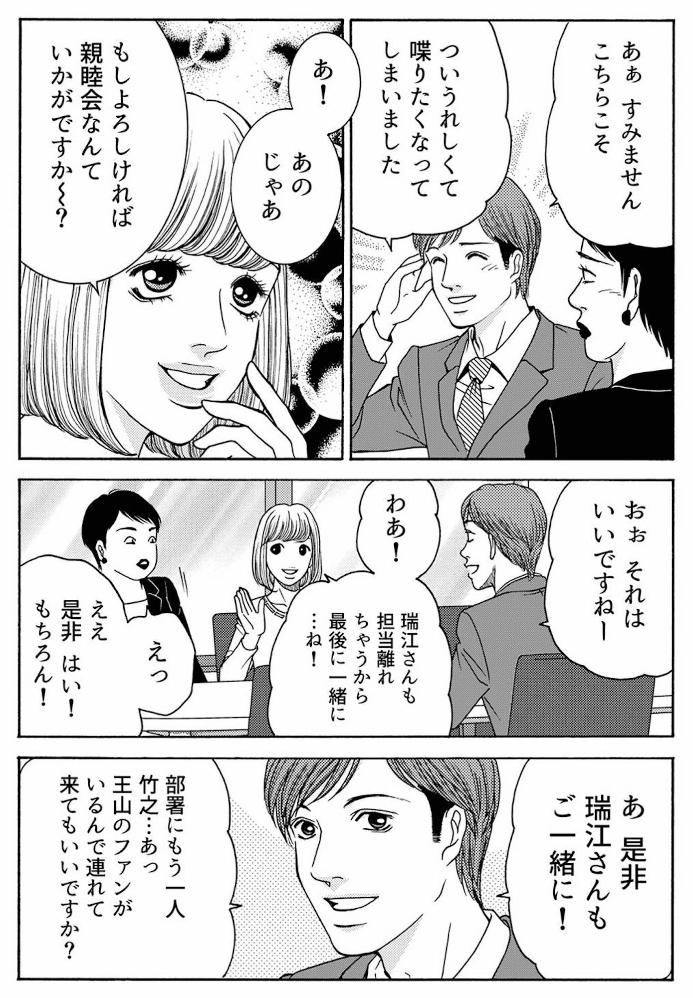社内探偵