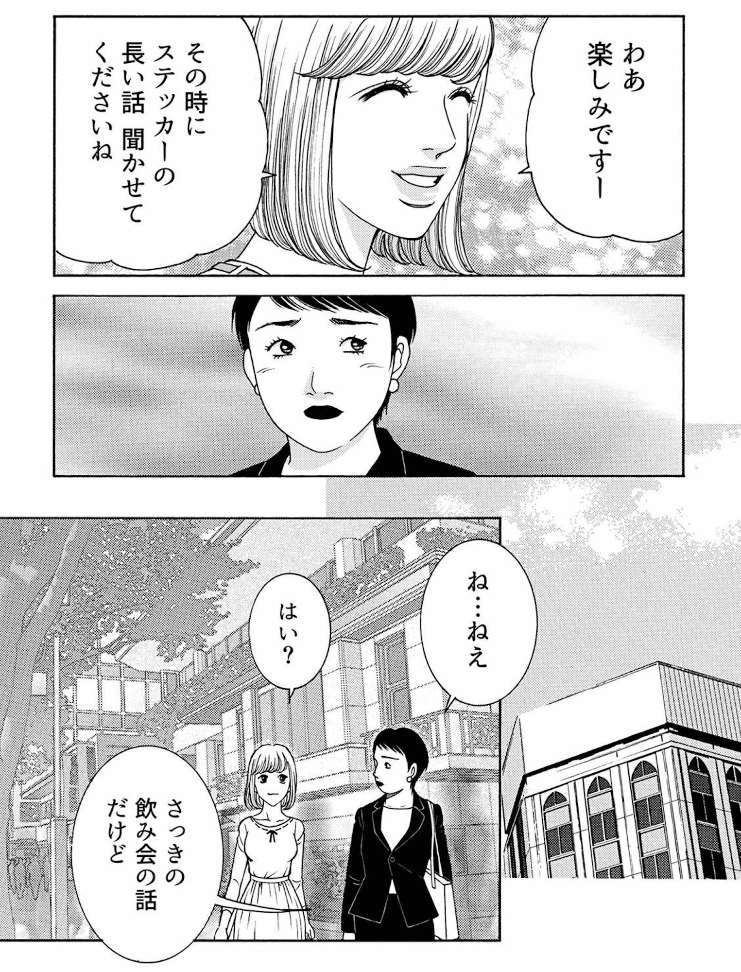 社内探偵