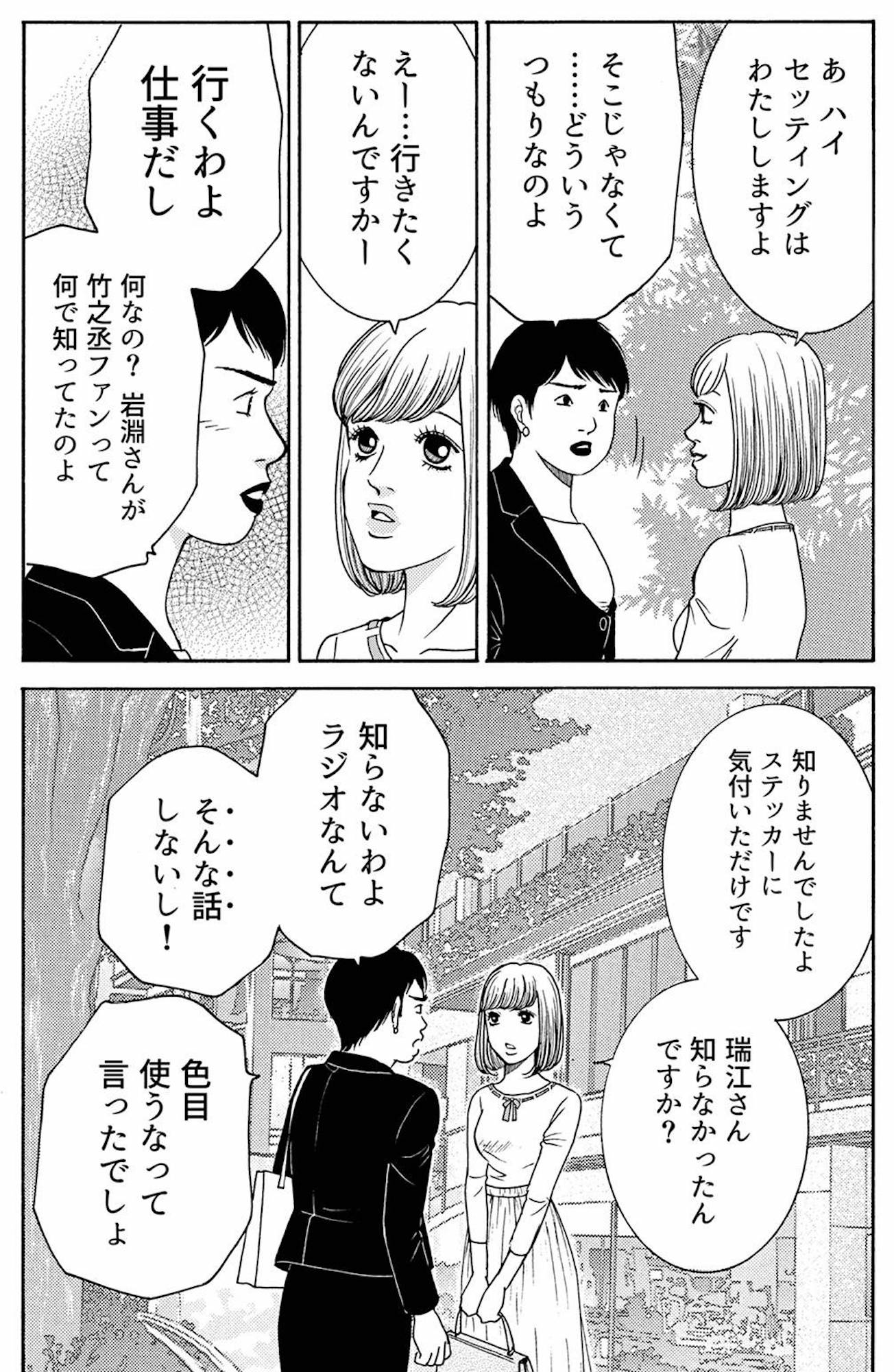 社内探偵