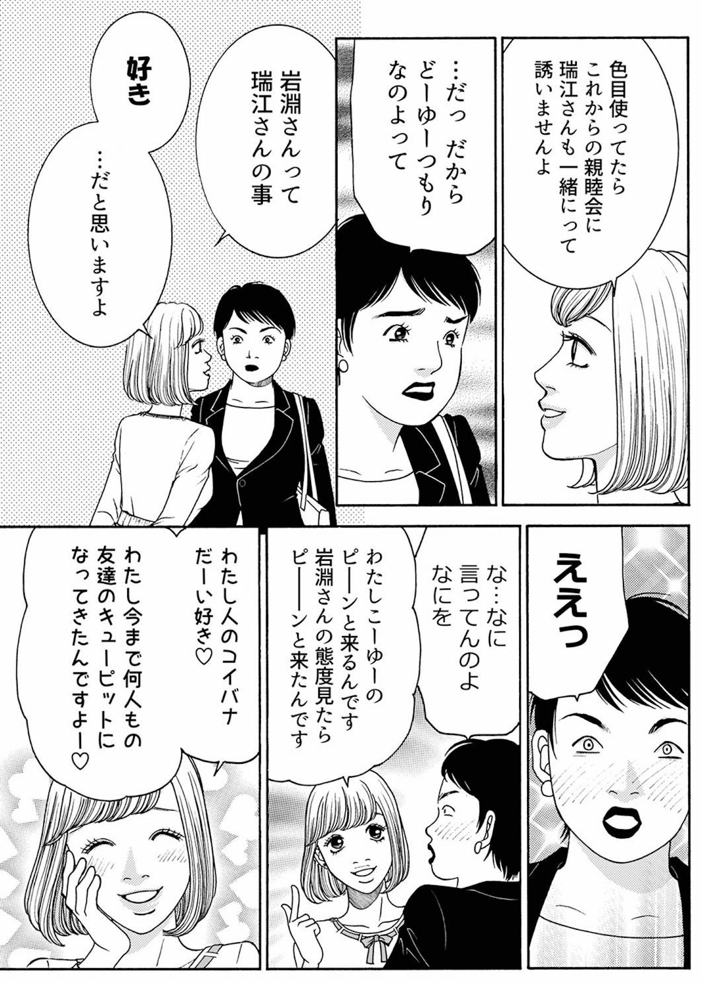 社内探偵