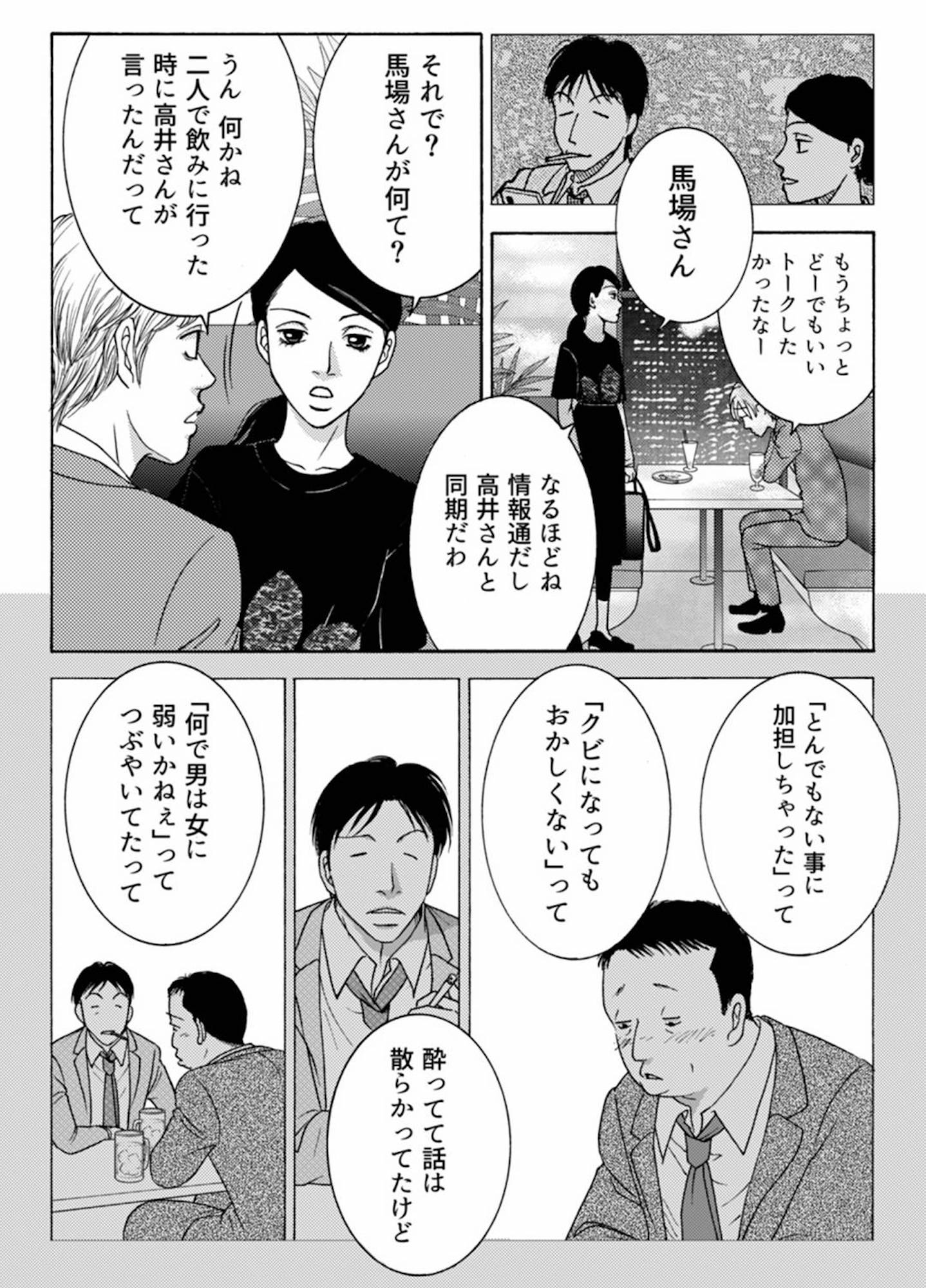 社内探偵