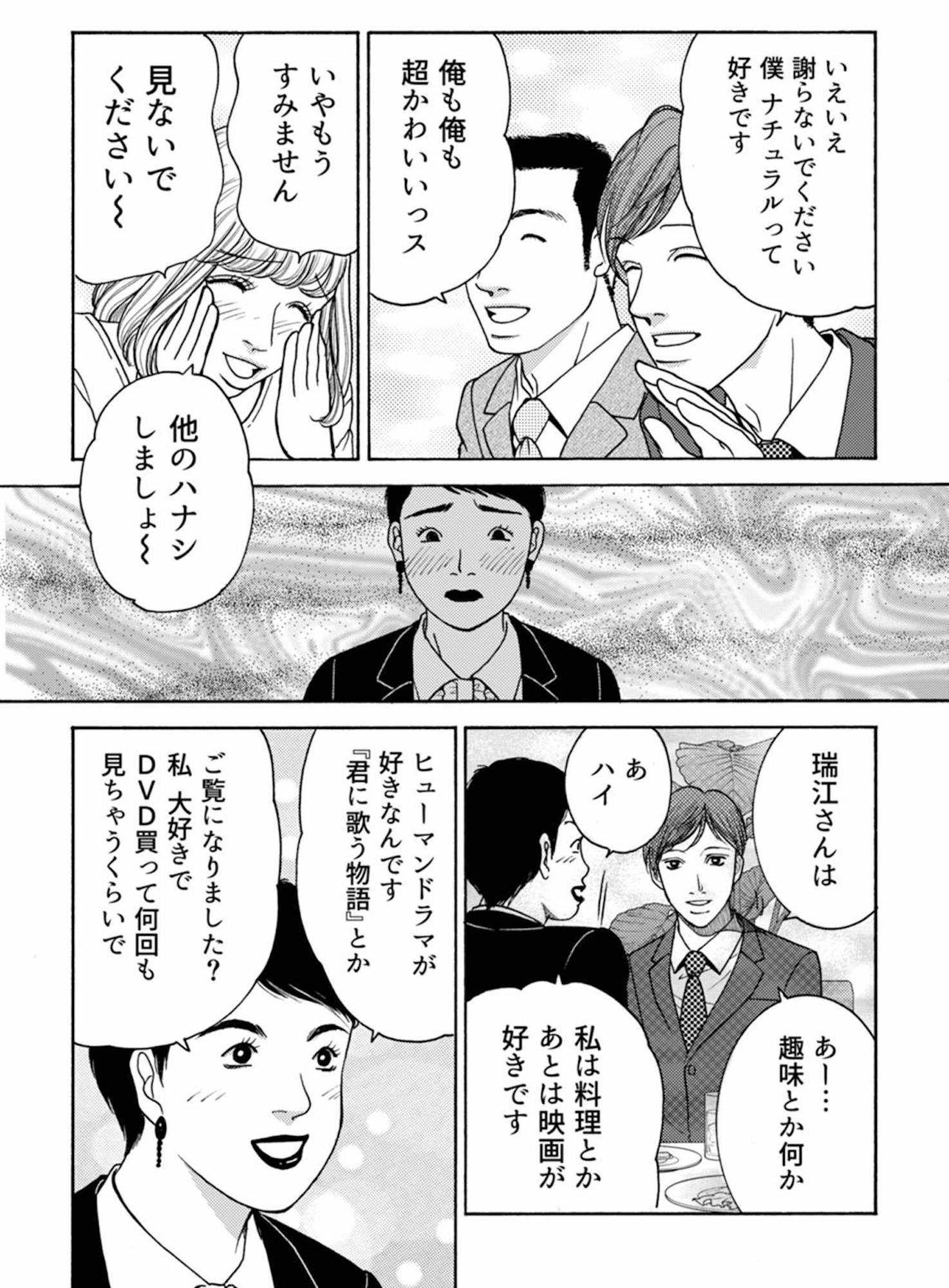 社内探偵