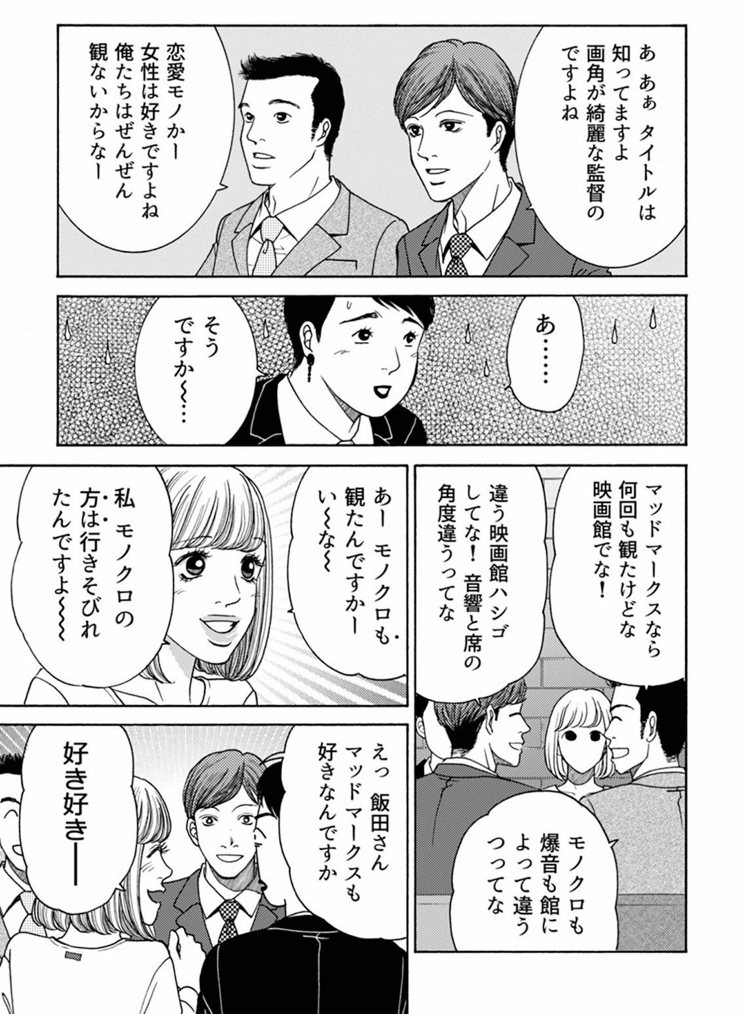 社内探偵